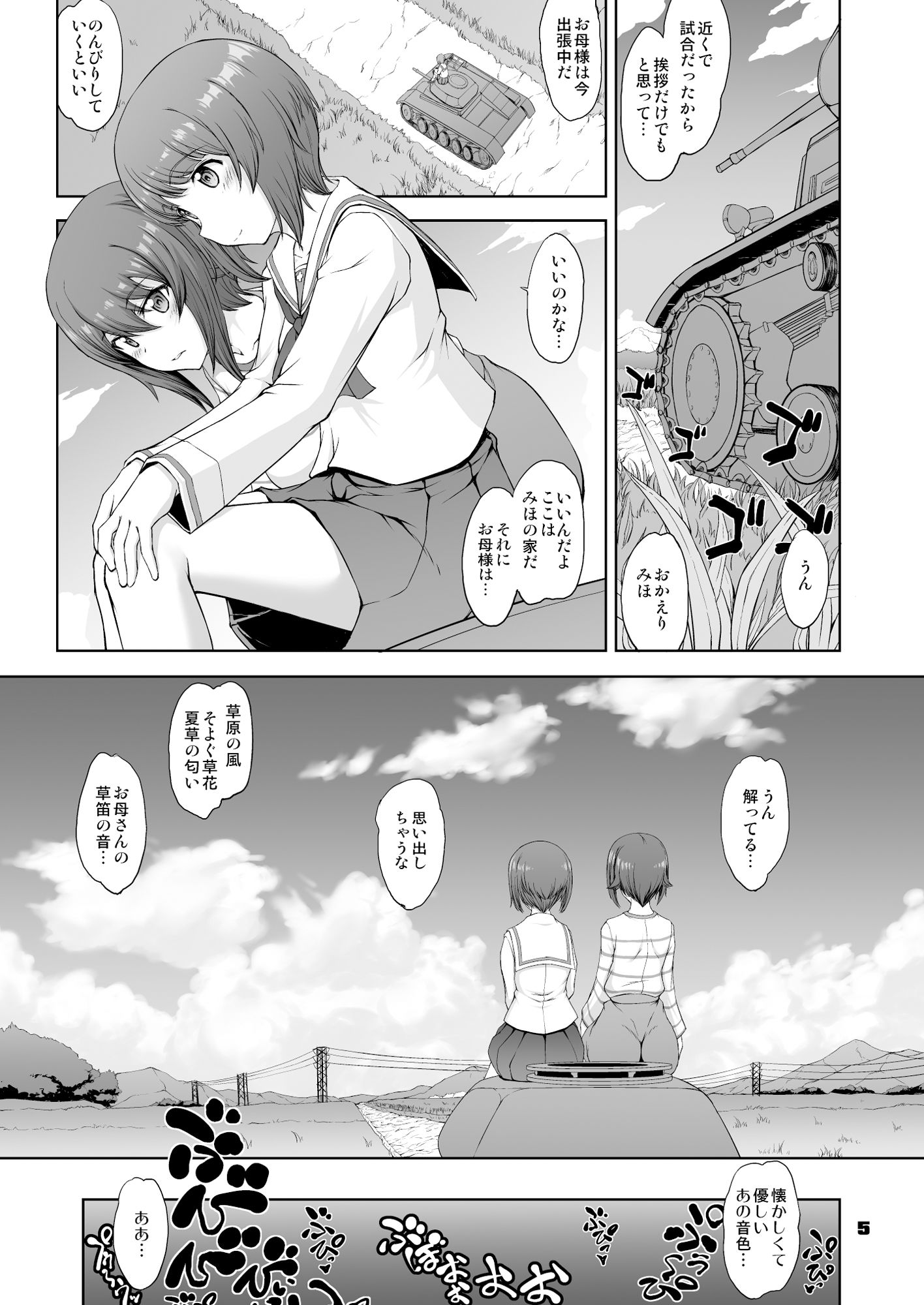 サンプル画像1:家元の現役復帰完全服従ドスケベ裏戦車道 弐(眞嶋堂) [d_516261]