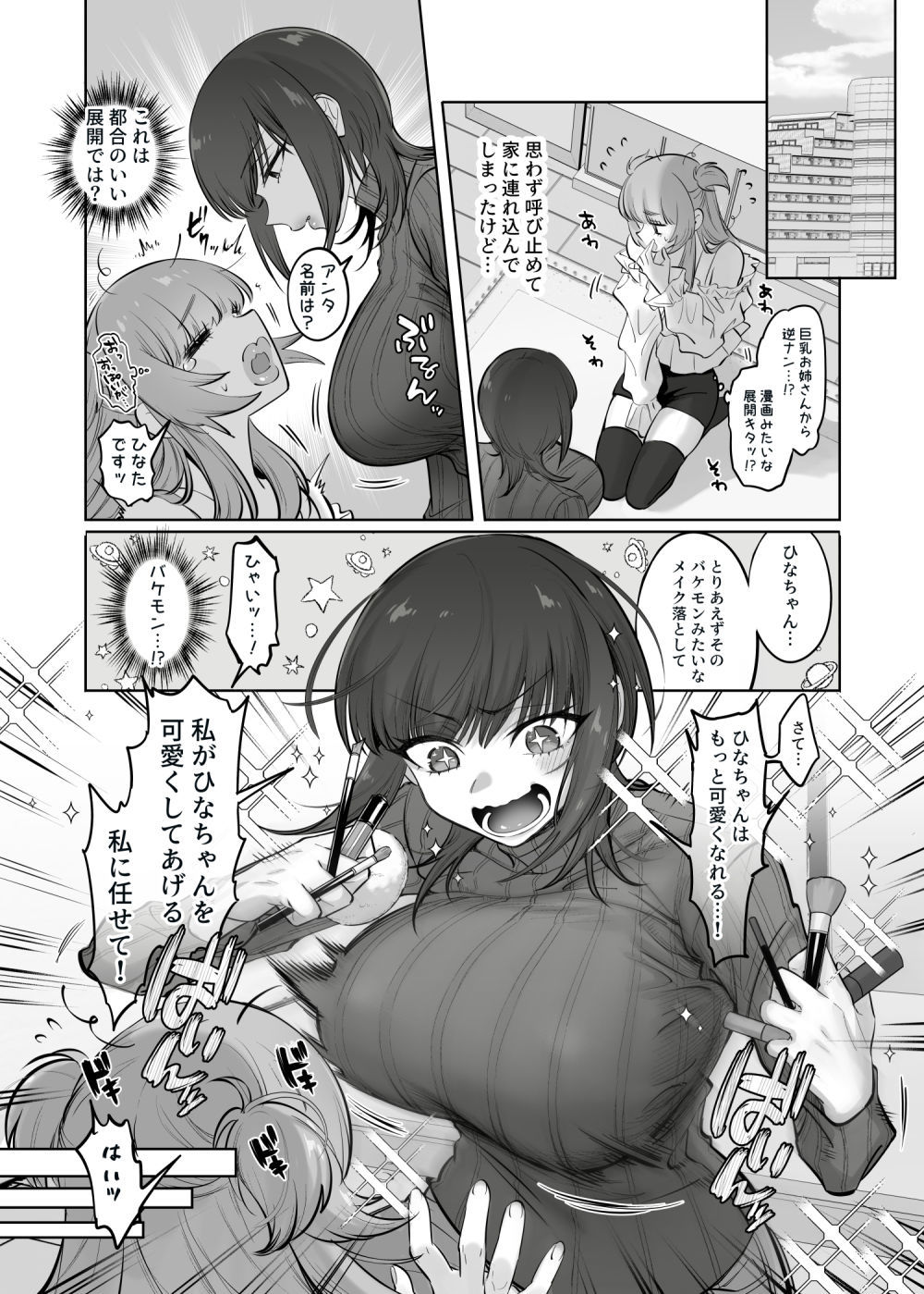 サンプル画像2:初心者女装男子♂を飼ってみた！(NUH) [d_516262]