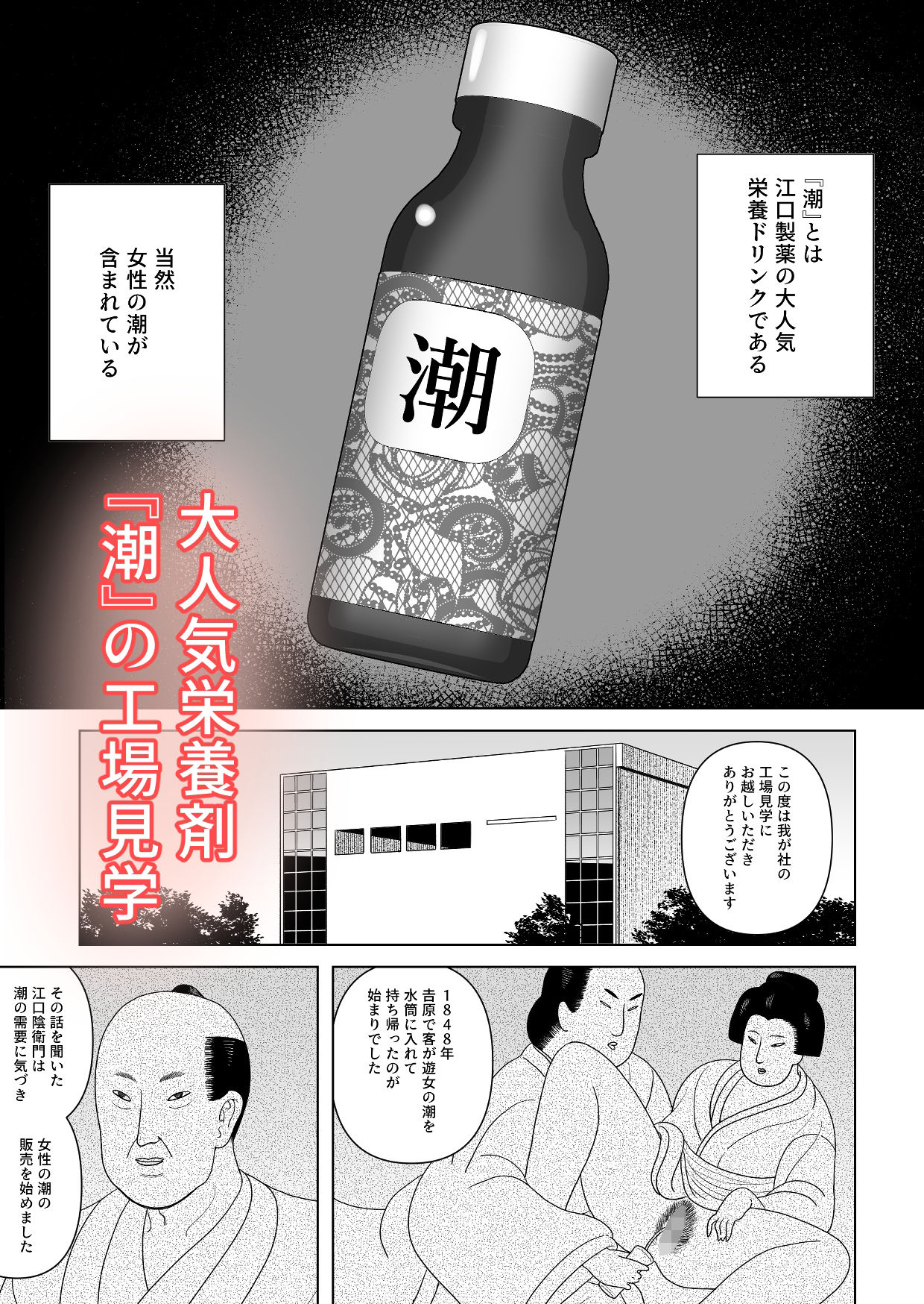 サンプル画像1:潮工場(つなお) [d_516270]