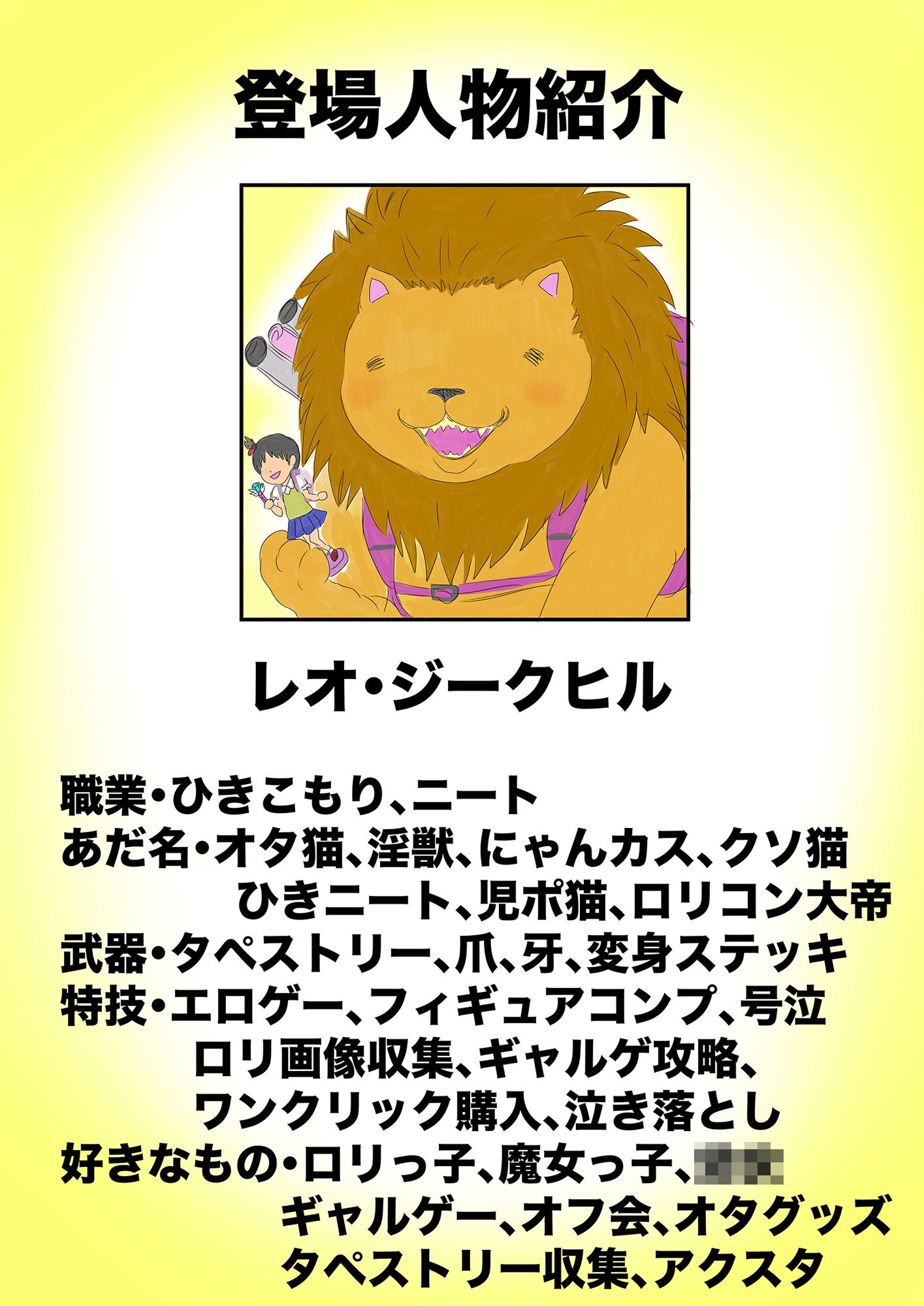 サンプル画像1:NAME COLISEUM ナイトメアパラダイス OZ 第四話＆コミッションイラスト集(BLACK SOUSAI STUDIO) [d_516280]