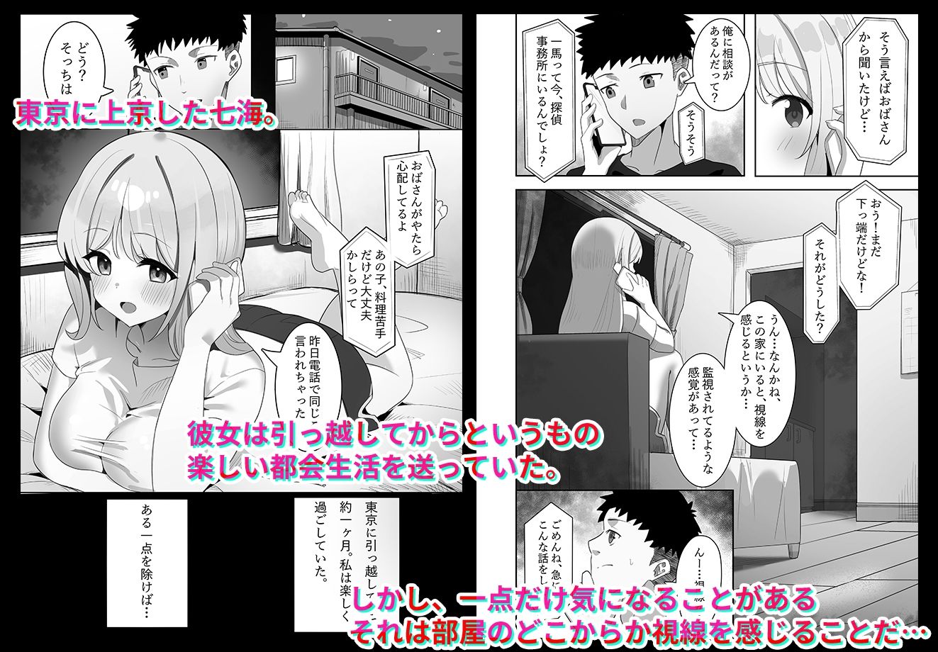 サンプル画像1:相部屋さん(みっつまん) [d_516294]