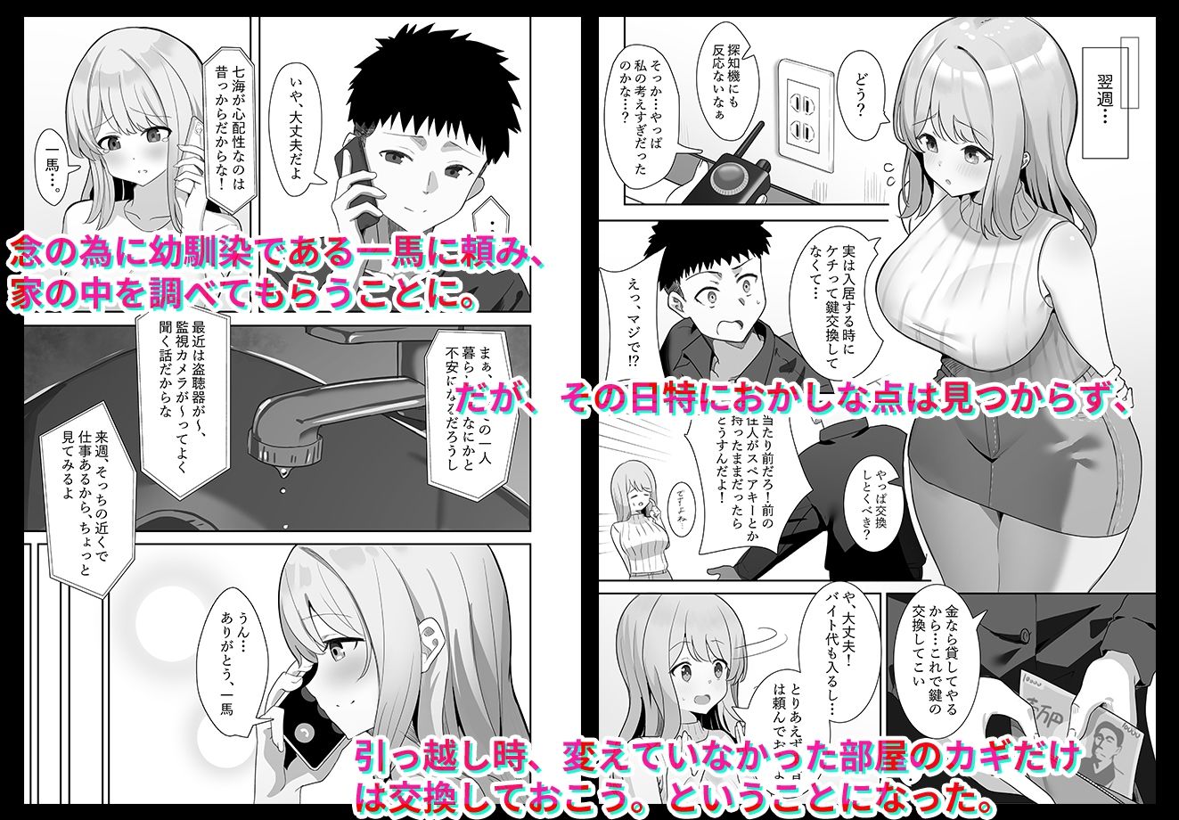 サンプル画像2:相部屋さん(みっつまん) [d_516294]