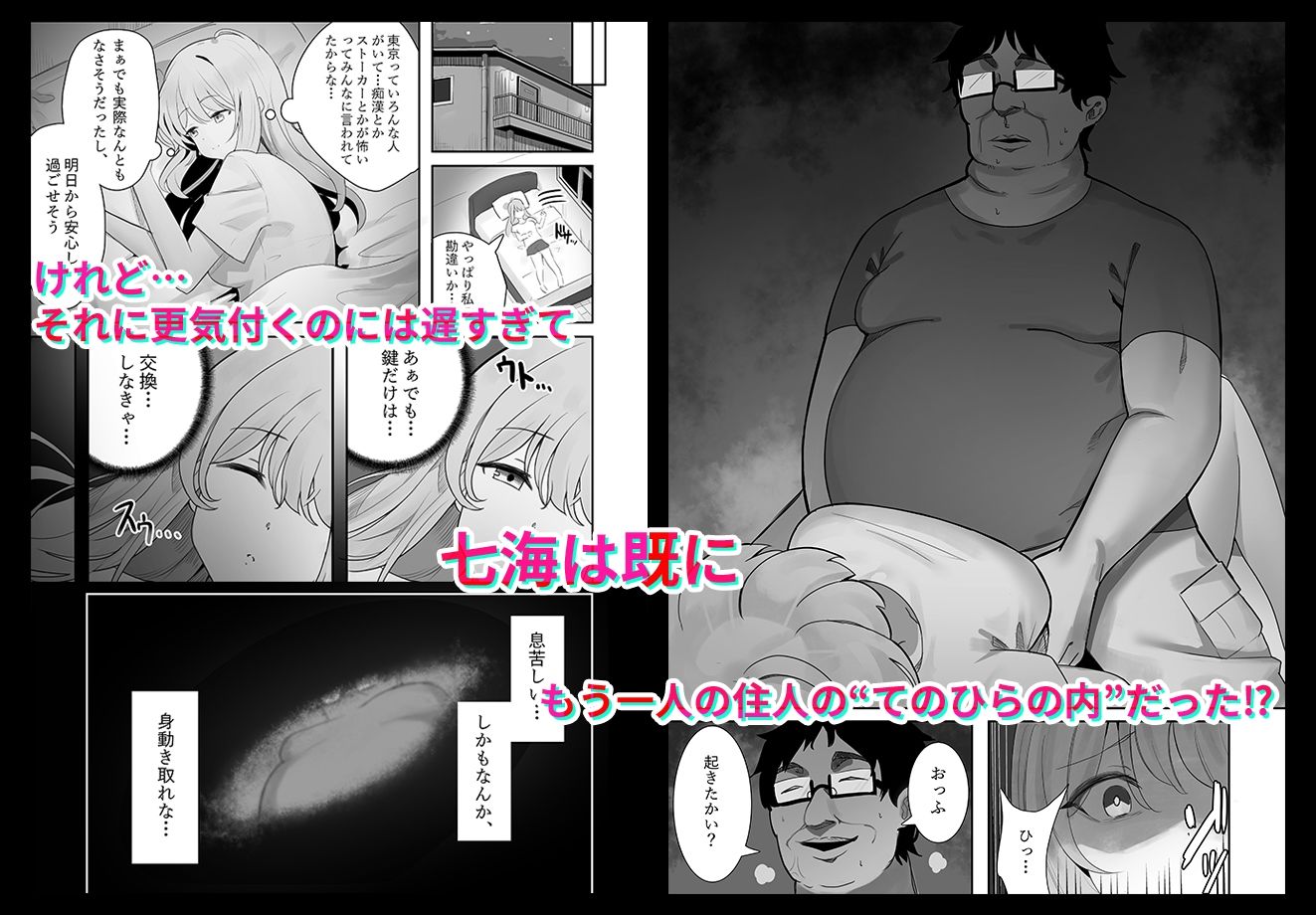 サンプル画像3:相部屋さん(みっつまん) [d_516294]