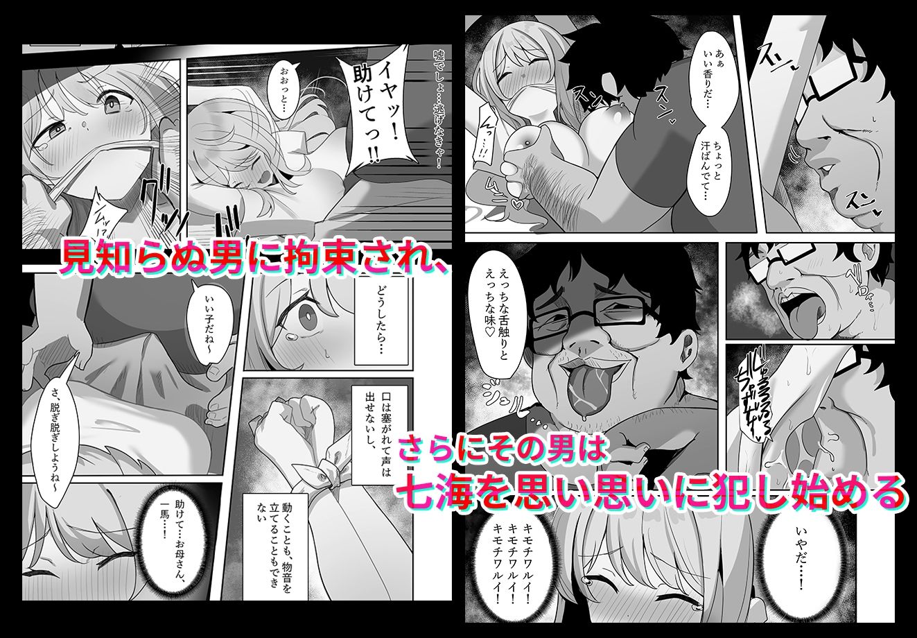 サンプル画像4:相部屋さん(みっつまん) [d_516294]