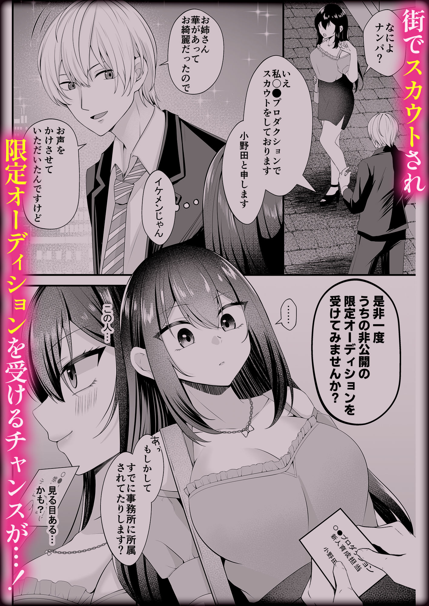 サンプル画像2:夢のアイドルになれると思っていたらAV女優になっていた…(みるくそーせーじ) [d_516304]