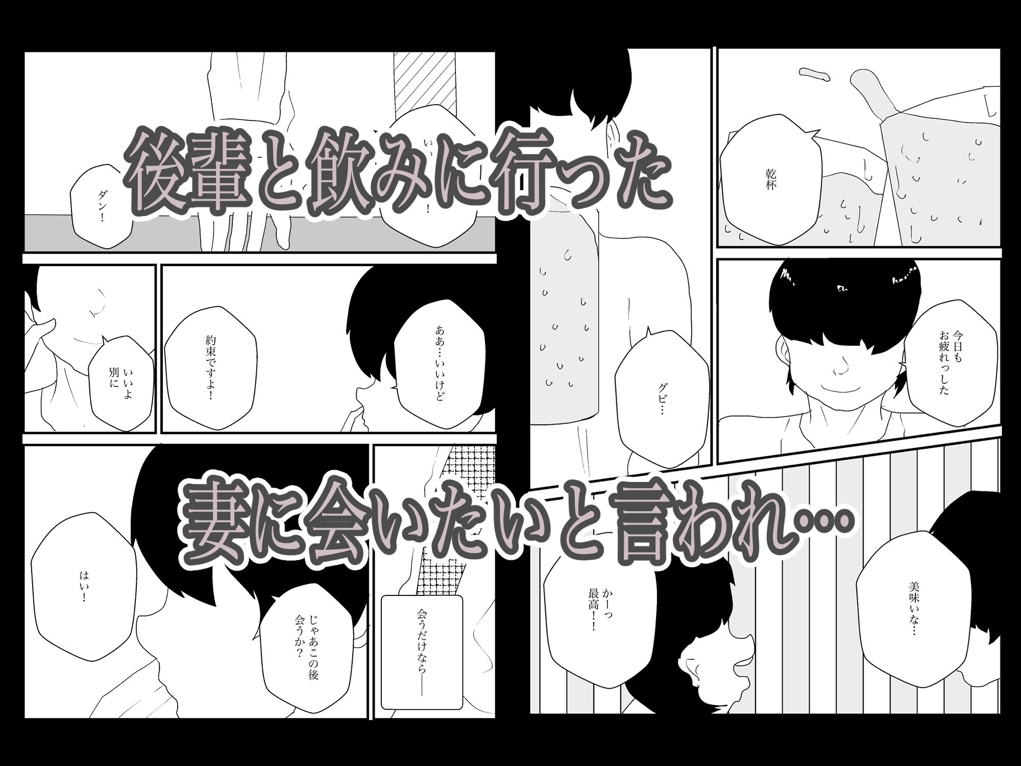 サンプル画像1:後輩に寝取られて妻、妊娠。(えるめわさび) [d_516309]