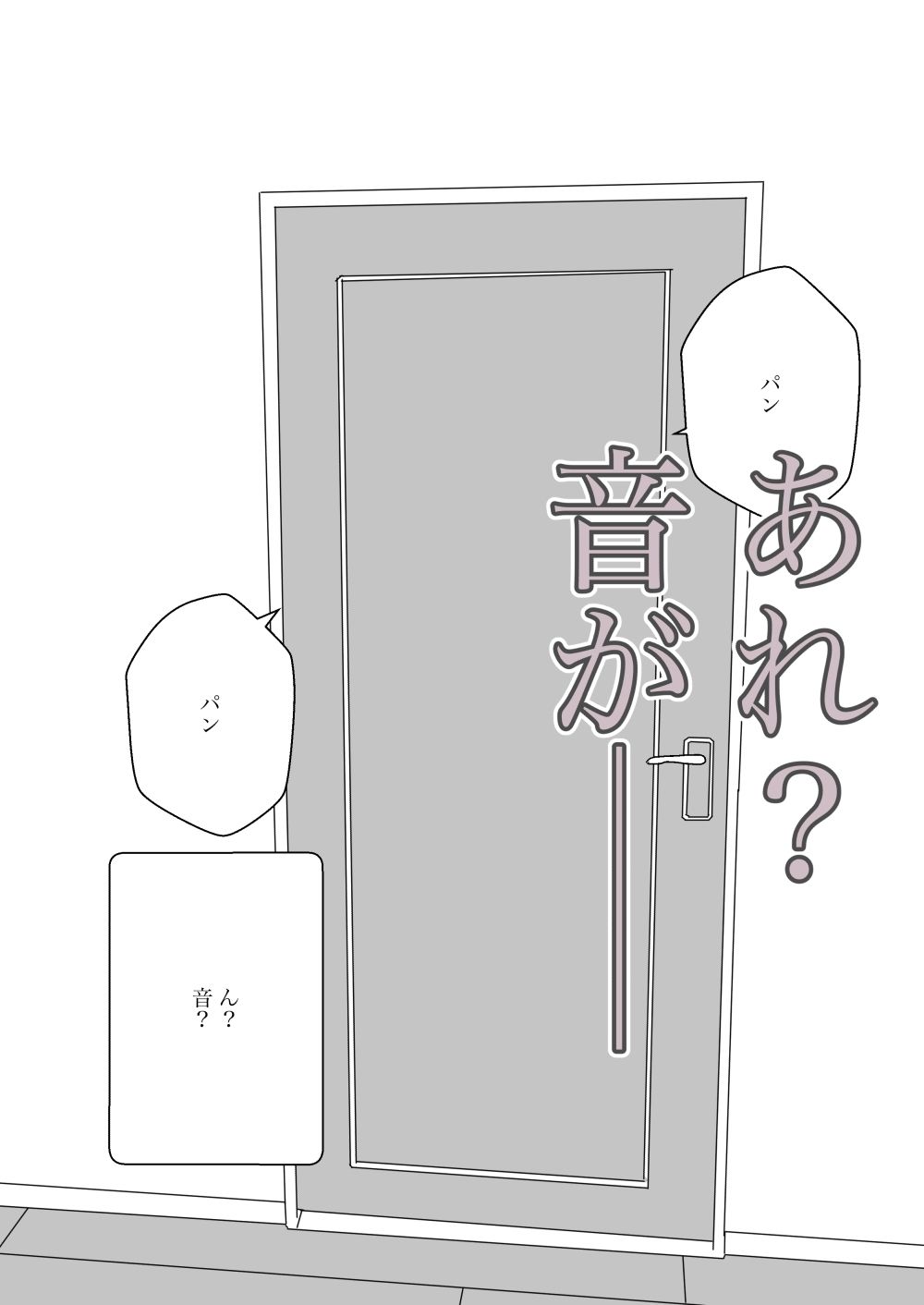 サンプル画像3:後輩に寝取られて妻、妊娠。(えるめわさび) [d_516309]