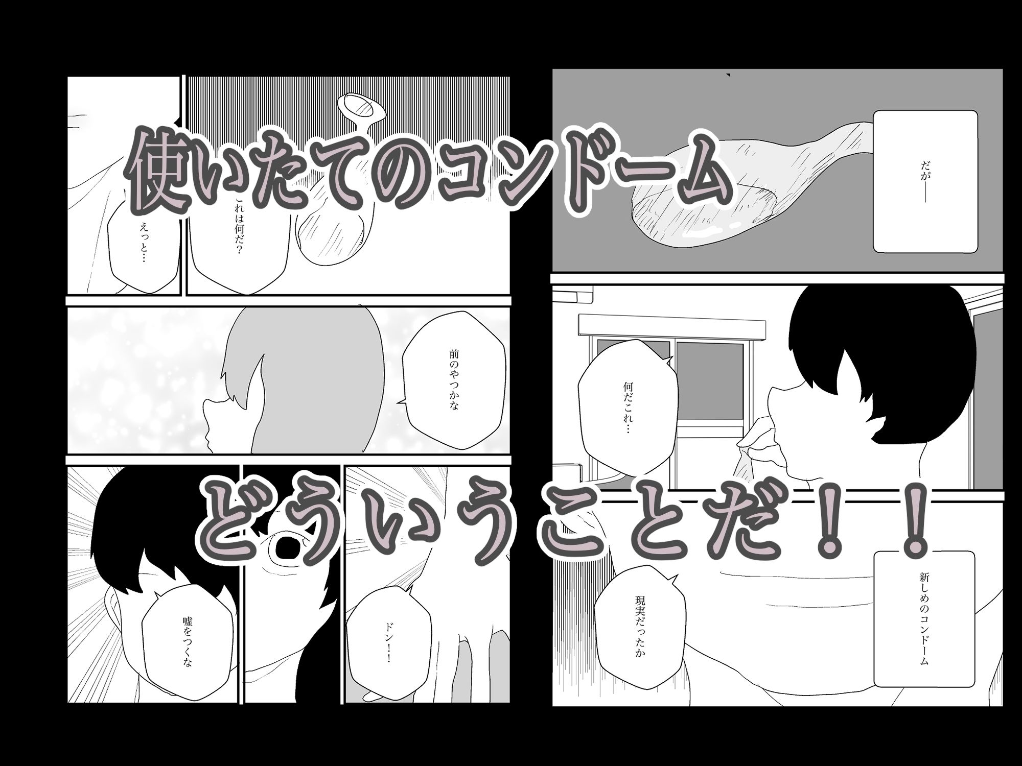 サンプル画像4:後輩に寝取られて妻、妊娠。(えるめわさび) [d_516309]