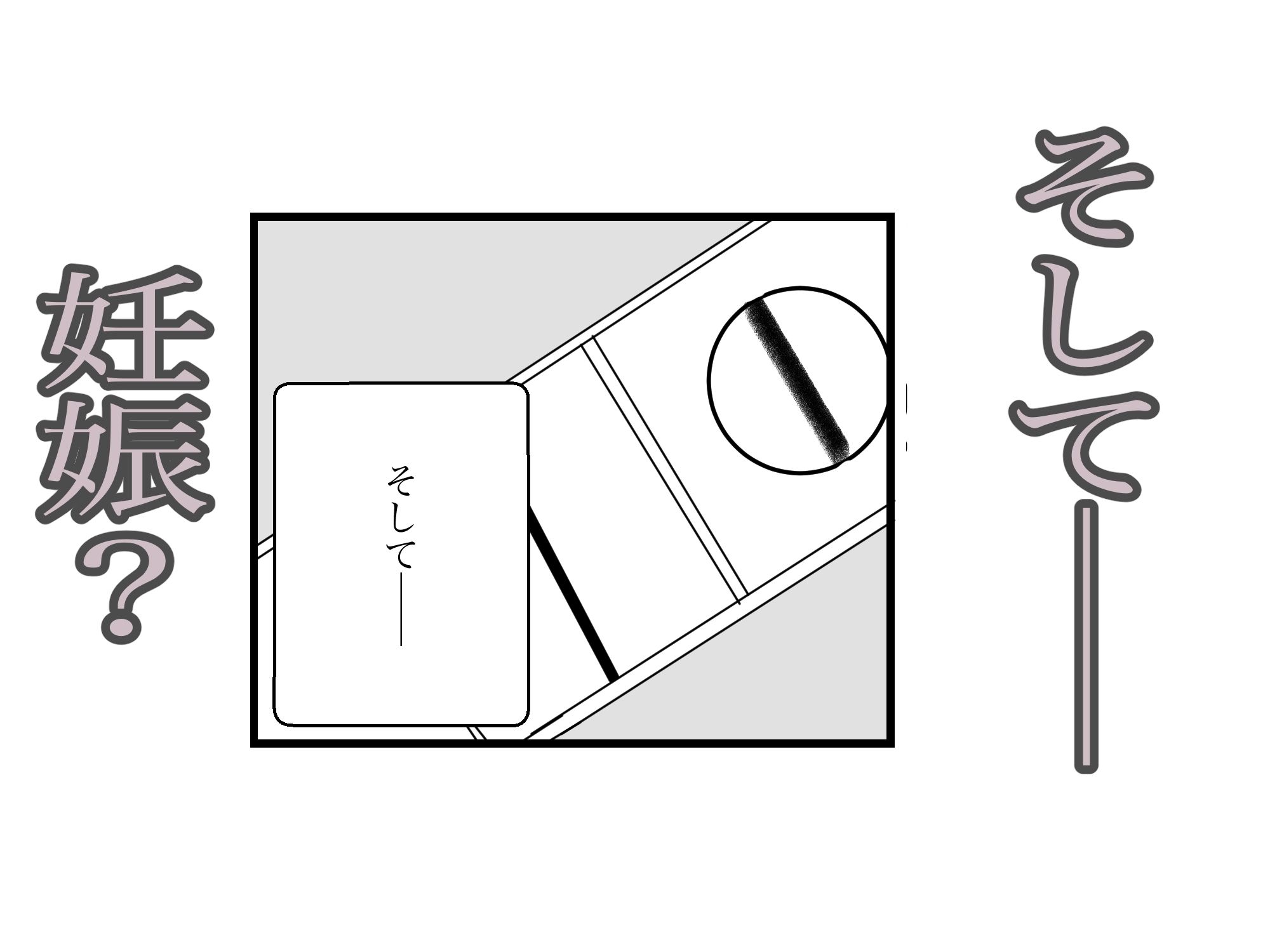 サンプル画像6:後輩に寝取られて妻、妊娠。(えるめわさび) [d_516309]