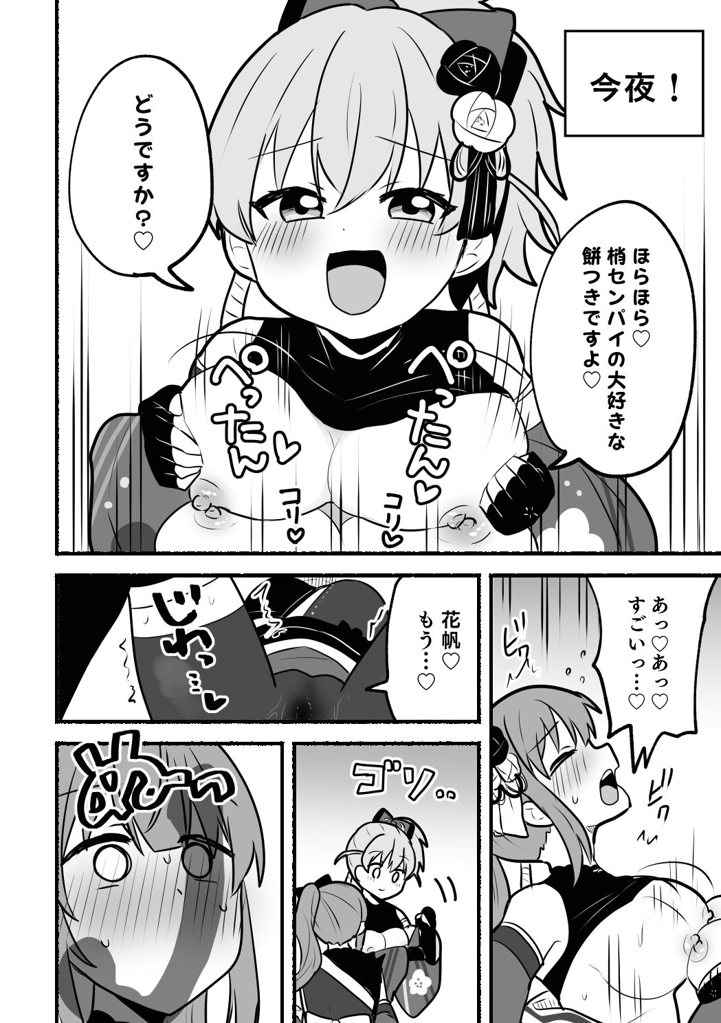 サンプル画像3:深夜の餅つき大会(全力疾走猫) [d_516346]