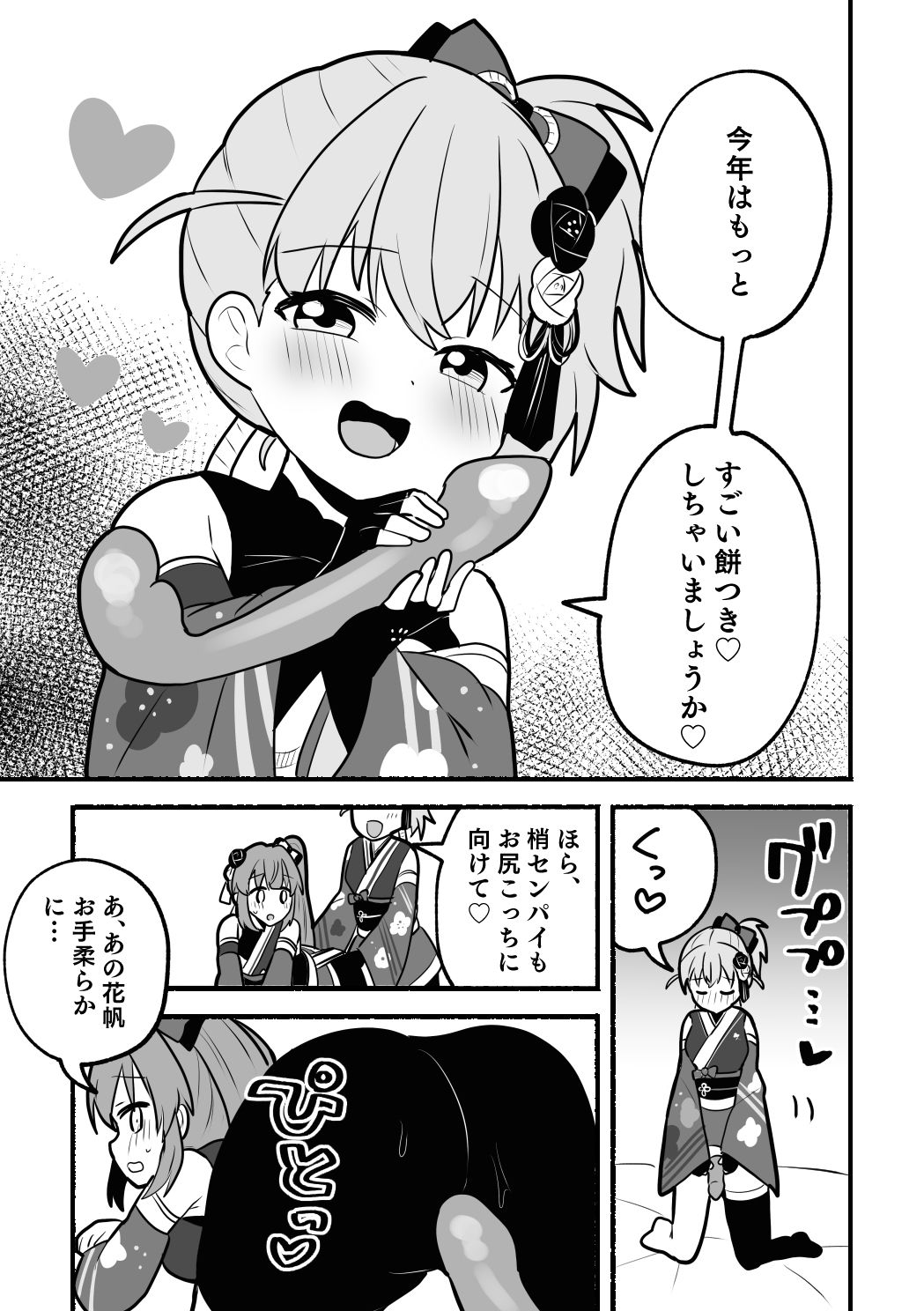 サンプル画像4:深夜の餅つき大会(全力疾走猫) [d_516346]