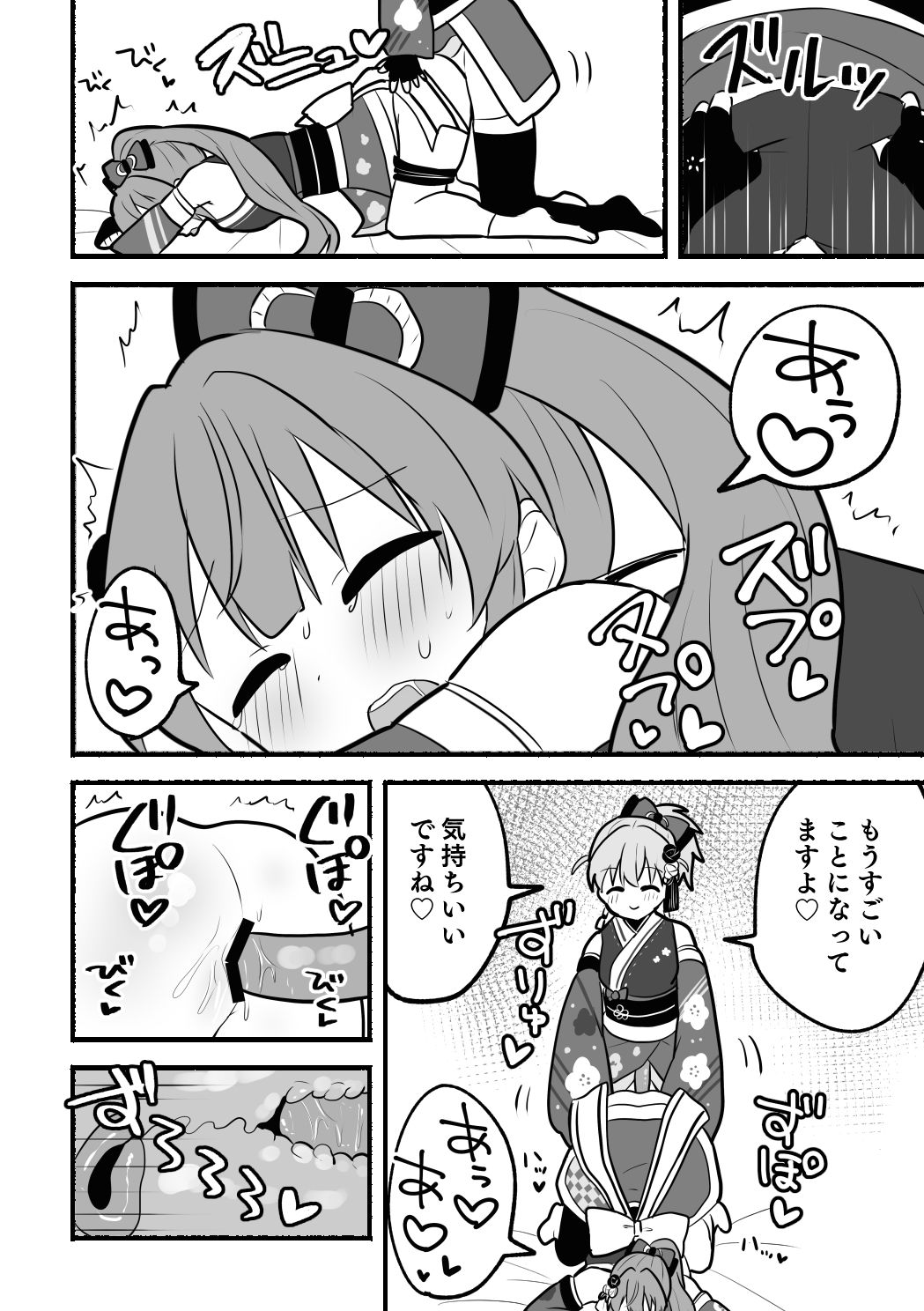 サンプル画像5:深夜の餅つき大会(全力疾走猫) [d_516346]