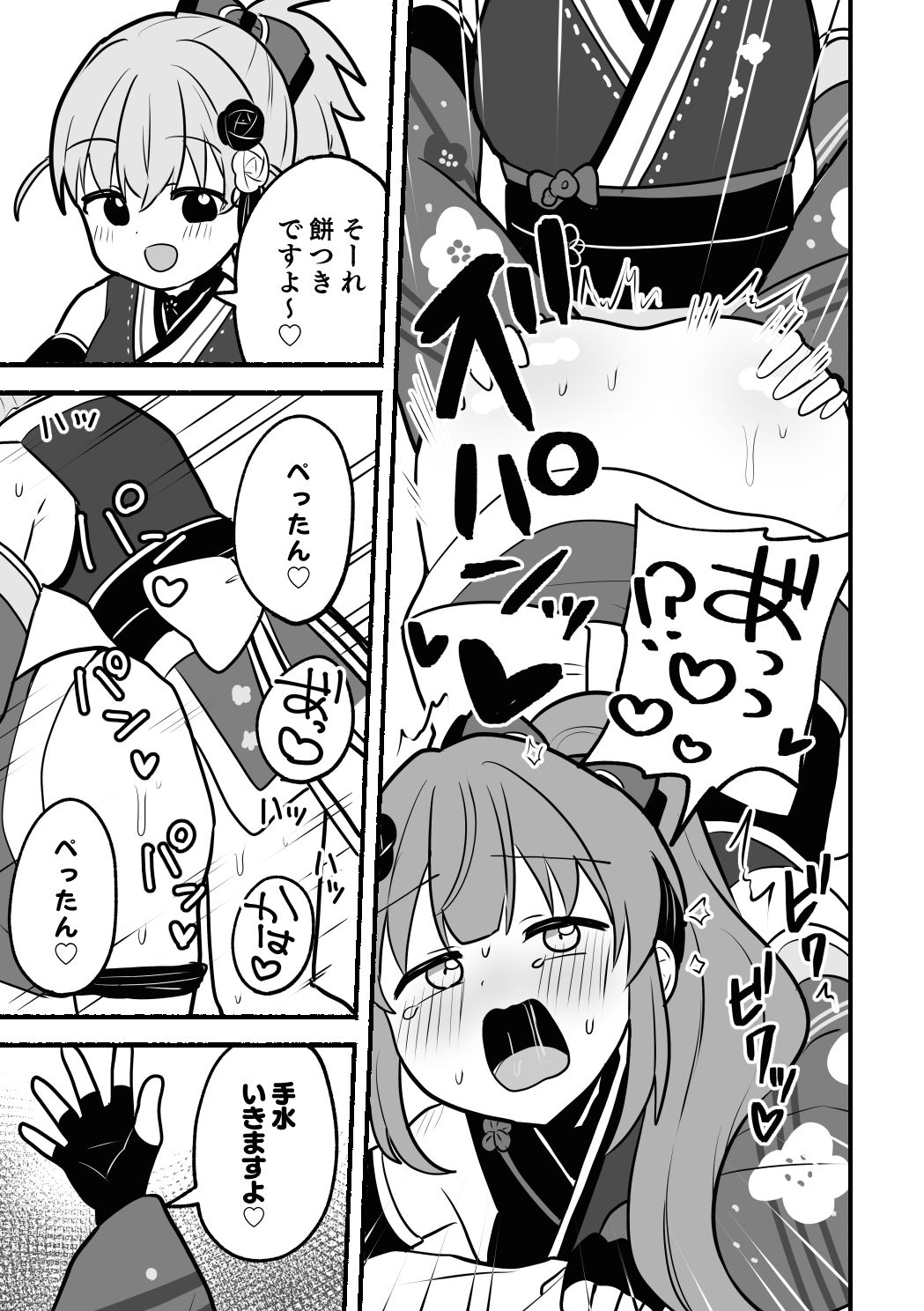 サンプル画像6:深夜の餅つき大会(全力疾走猫) [d_516346]