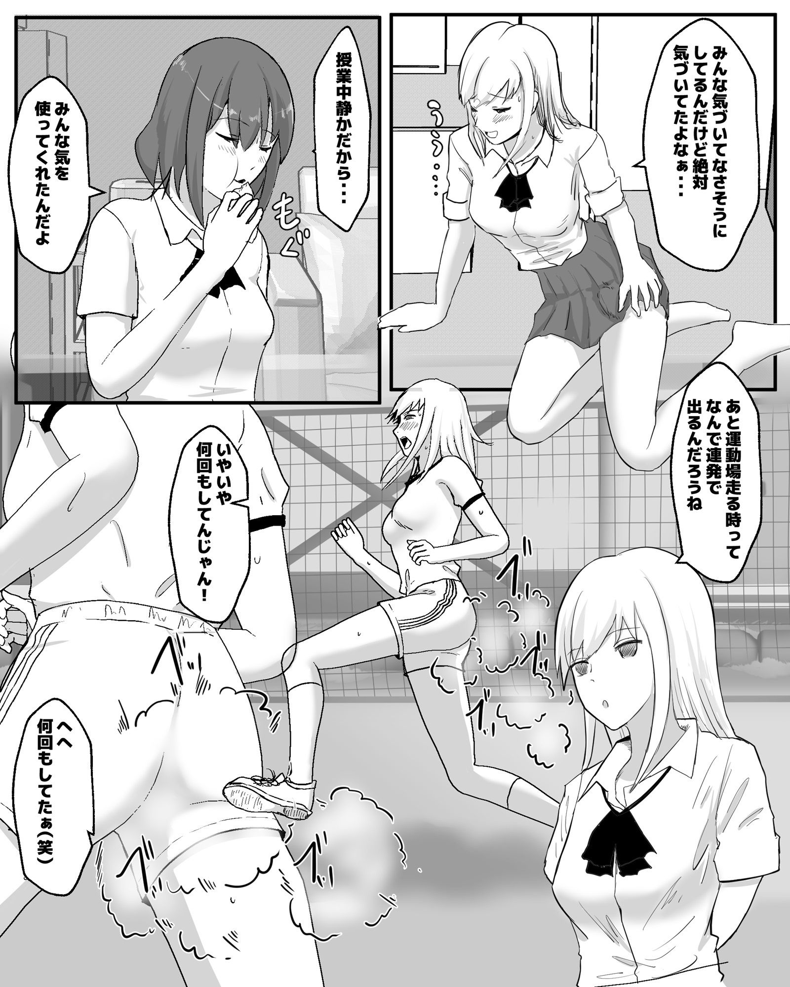 オナラのお話のサンプル画像 6