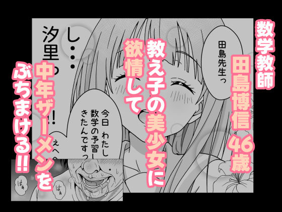 さよなら僕の高嶺の穴 前編のサンプル画像 6