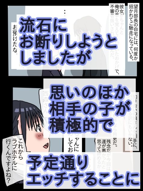 サンプル画像2:パパ活相手が、上司の娘さんだった(橘屋) [d_516393]