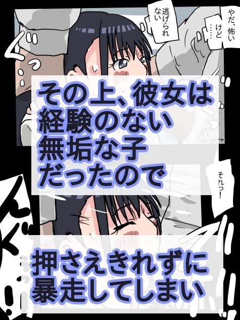 サンプル画像3:パパ活相手が、上司の娘さんだった(橘屋) [d_516393]