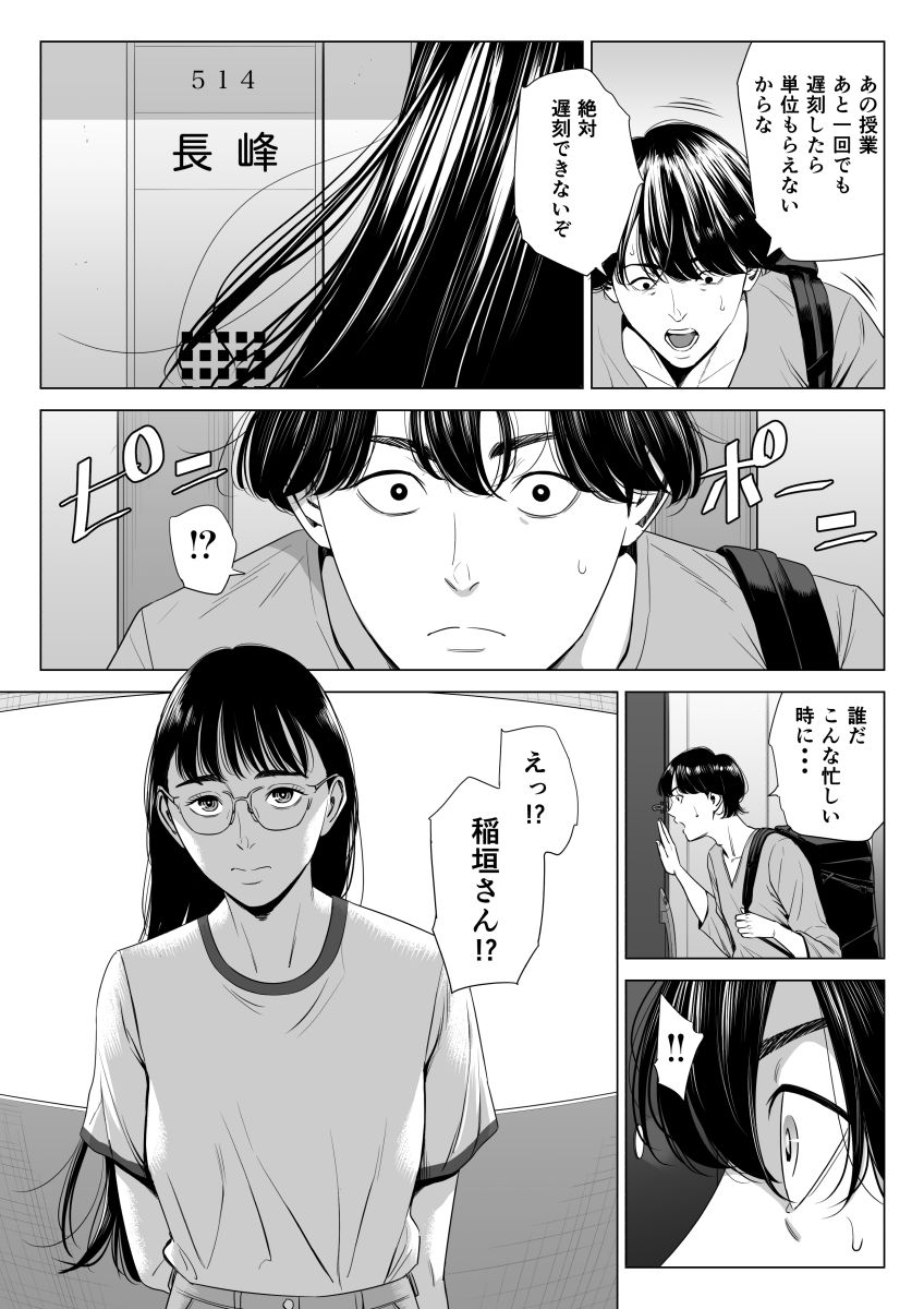 サンプル画像1:人妻マンション 516号室・稲垣ちひろ(多摩豪) [d_516477]
