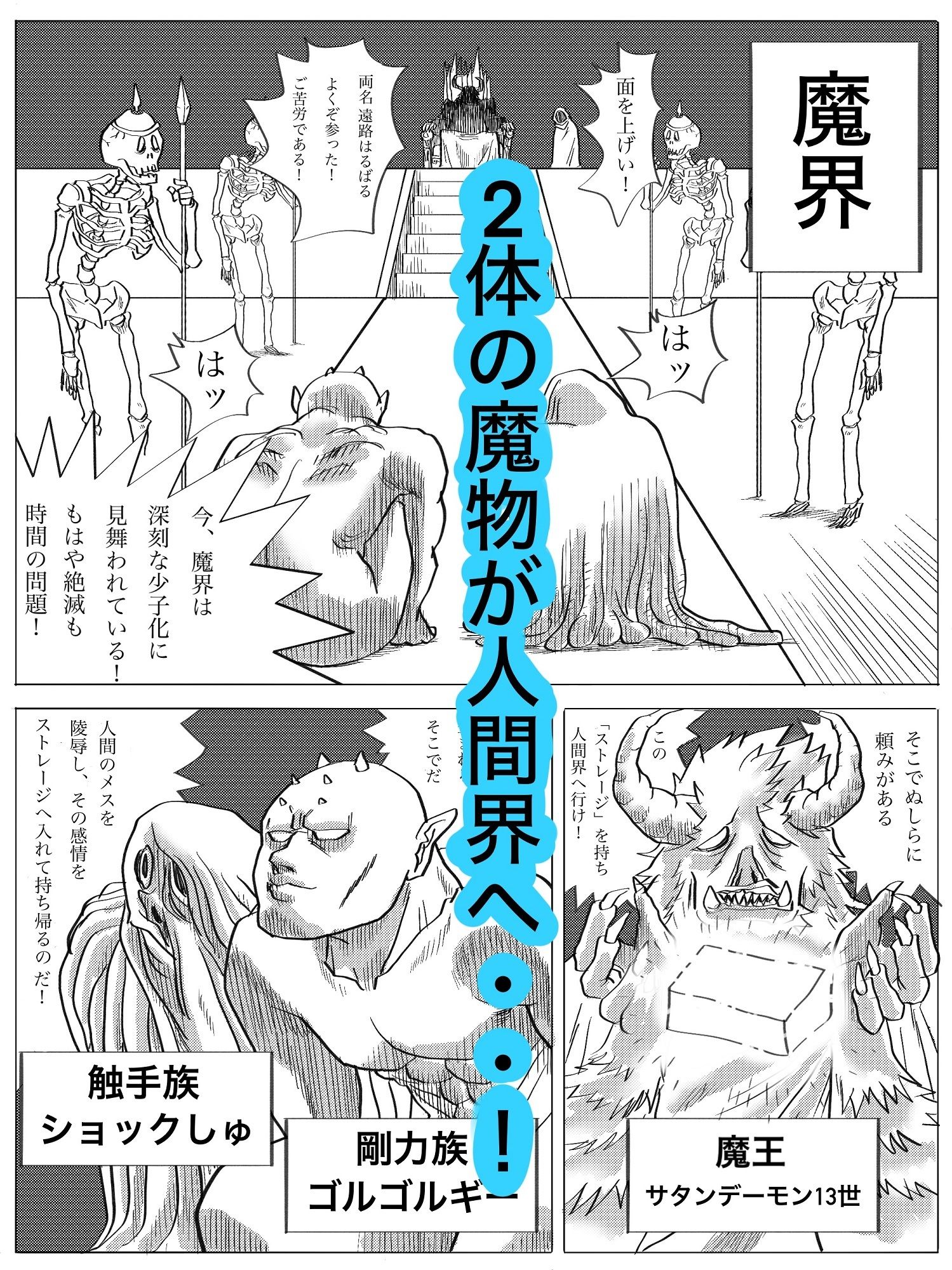 サンプル画像1:魔物ハンター(コタラボ’) [d_516485]