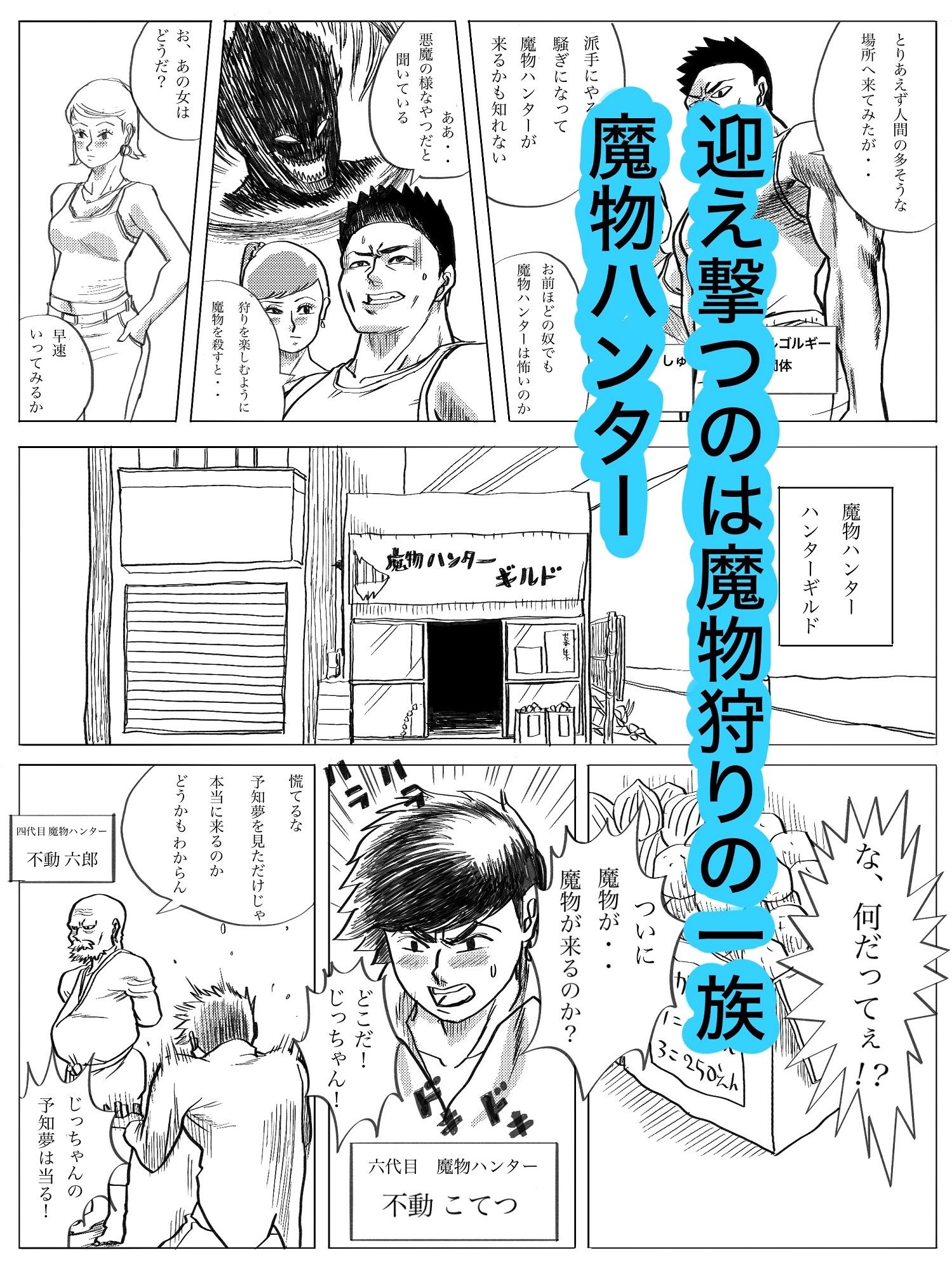 サンプル画像2:魔物ハンター(コタラボ’) [d_516485]