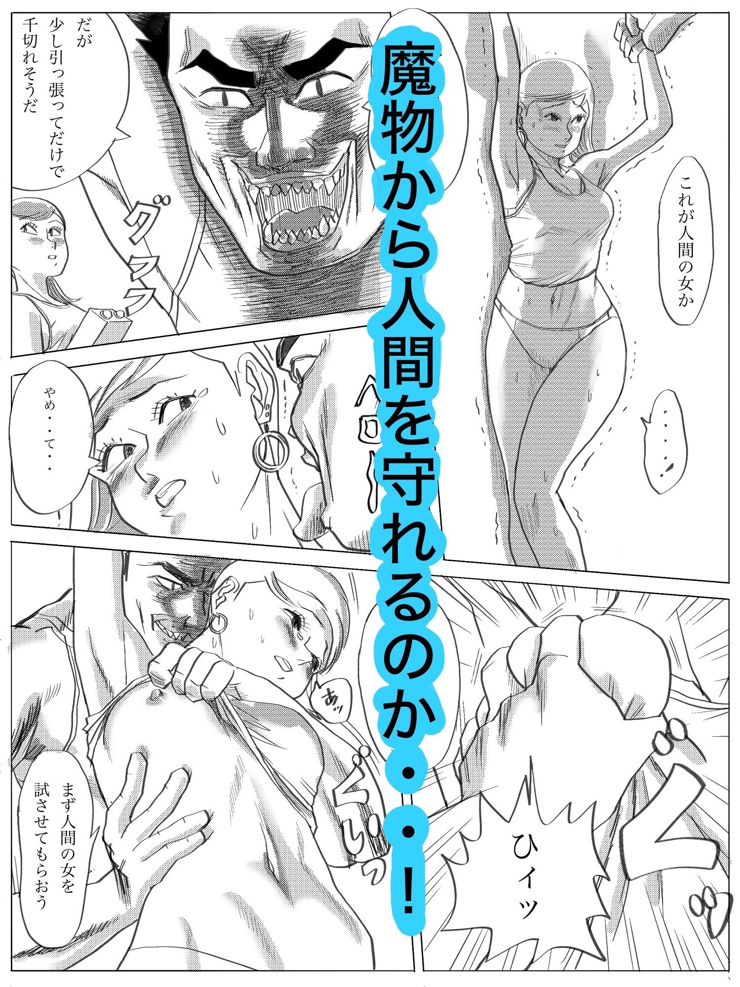 サンプル画像3:魔物ハンター(コタラボ’) [d_516485]