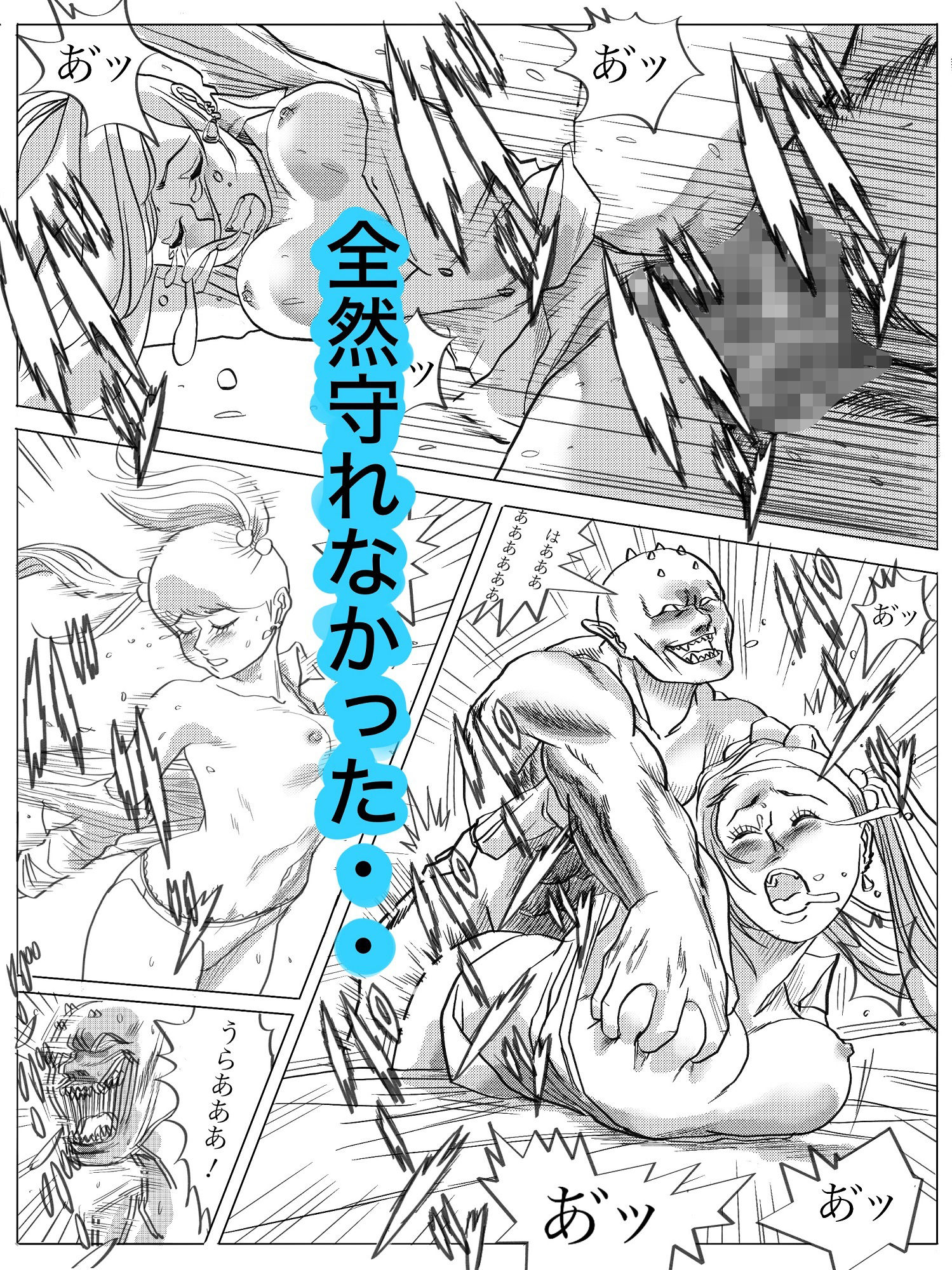 サンプル画像4:魔物ハンター(コタラボ’) [d_516485]