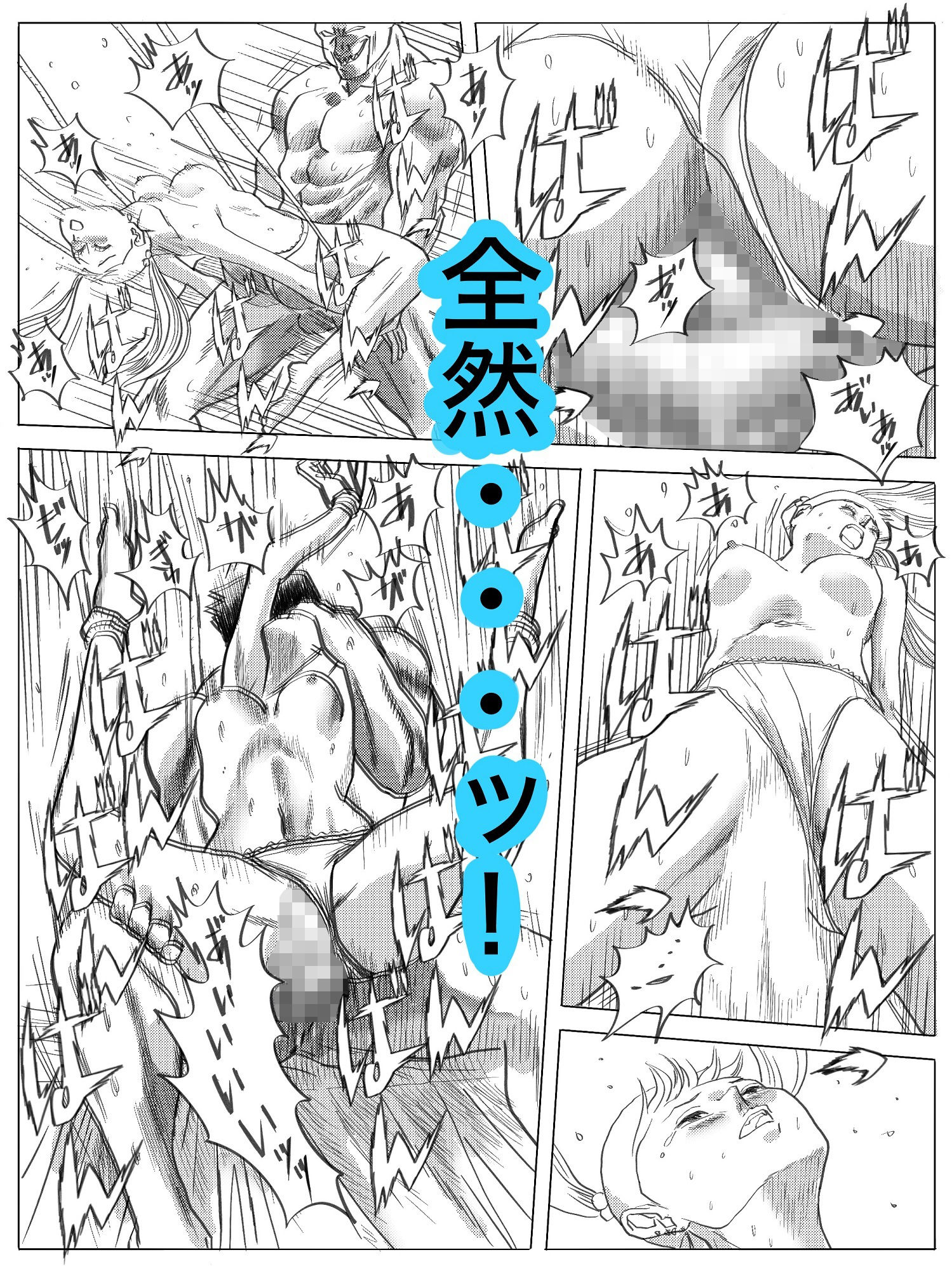 サンプル画像5:魔物ハンター(コタラボ’) [d_516485]