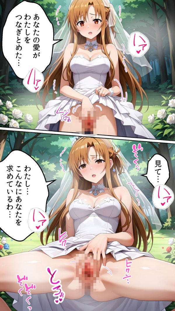 サンプル画像6:異次元恋愛:転生アスナ 夢の中でしか会えなかった彼女が目の前に！ 封印された記憶と溶け合う肌(とろとろ本舗) [d_516491]