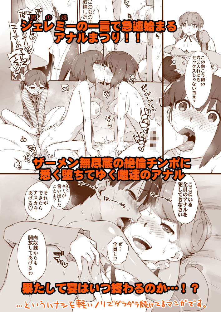 サンプル画像2:ぼんのうせぶんWhistle…？(横島んち。) [d_516499]