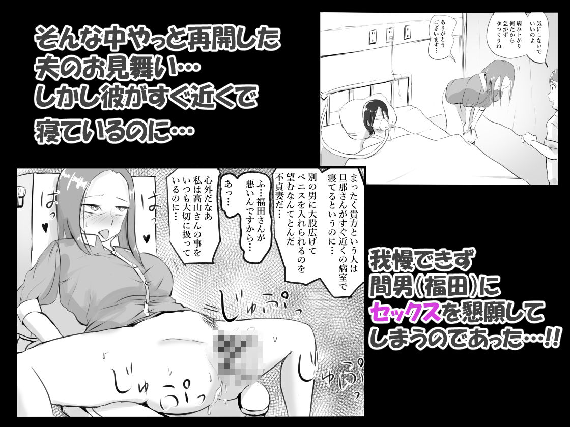 サンプル画像2:夫が意識不明になって塞ぎこんだ若妻に支援団体の職員が媚薬を盛って性奴●化する話  Lv3(〆鯖缶) [d_516500]