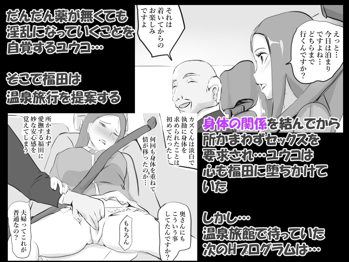 サンプル画像3:夫が意識不明になって塞ぎこんだ若妻に支援団体の職員が媚薬を盛って性奴●化する話  Lv3(〆鯖缶) [d_516500]