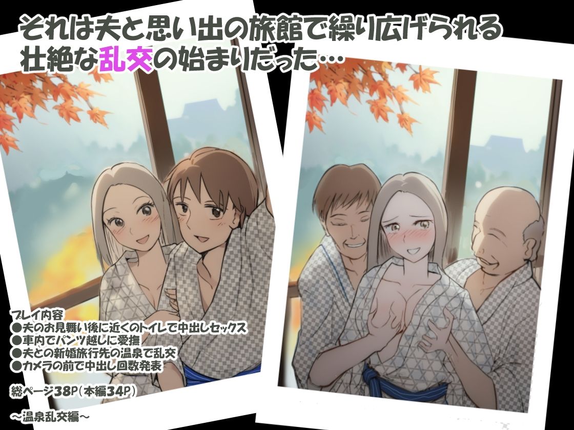 夫が意識不明になって塞ぎこんだ若妻に支援団体の職員が媚薬を盛って性奴●化する話  Lv3