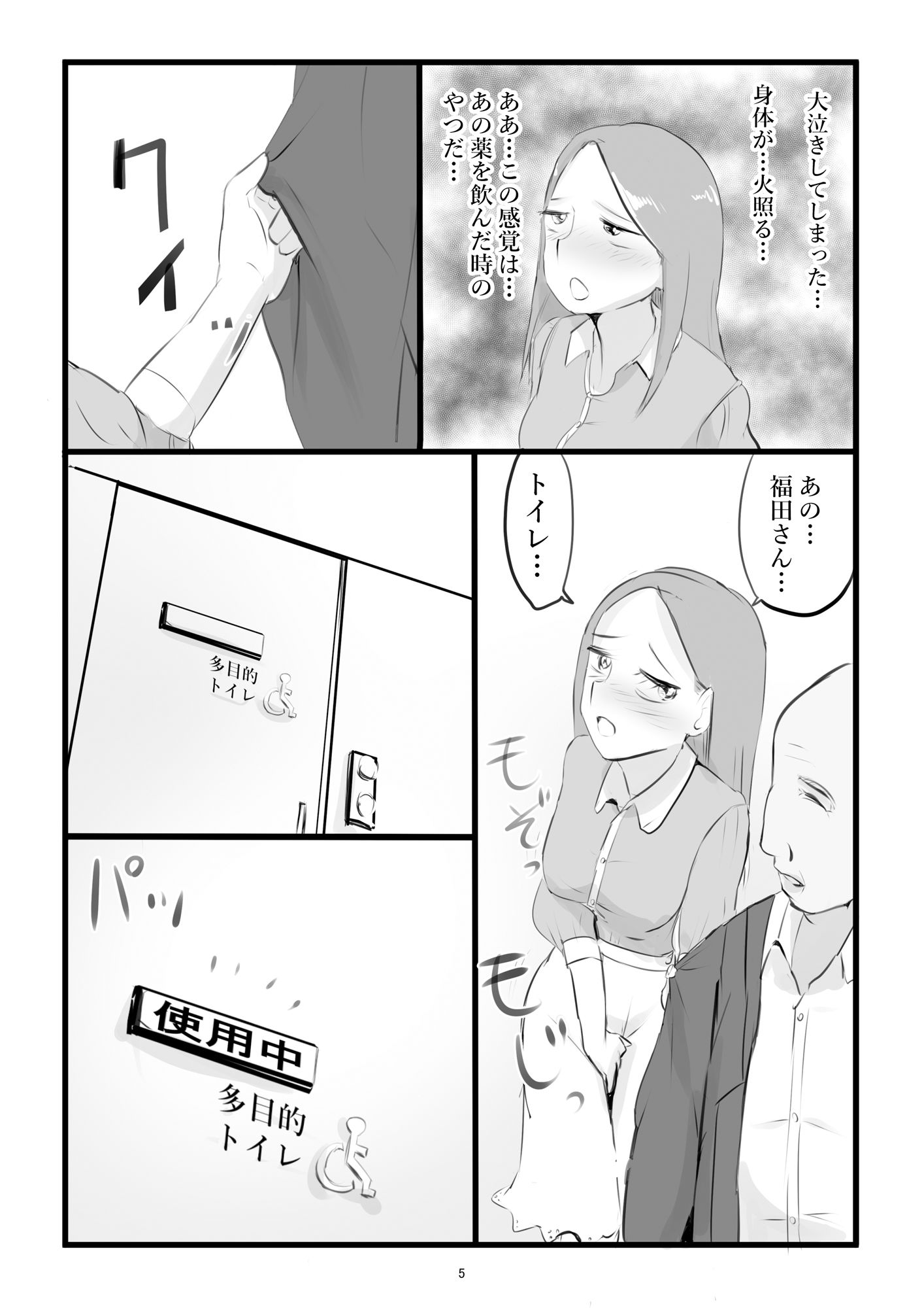 夫が意識不明になって塞ぎこんだ若妻に支援団体の職員が媚薬を盛って性奴●化する話  Lv3