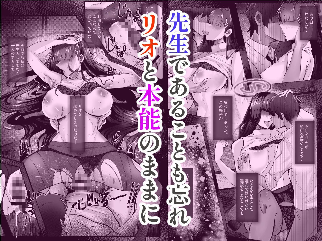 先生いっぱいHなことしませんか？〈ブルアカ同人誌まとめ本〉の画像6