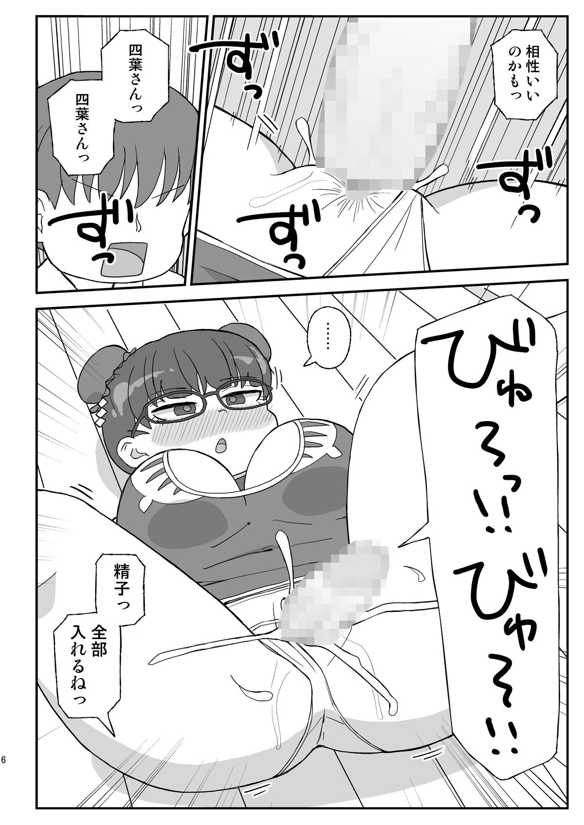 サンプル画像3:時間停止団地3(自動操縦) [d_516526]