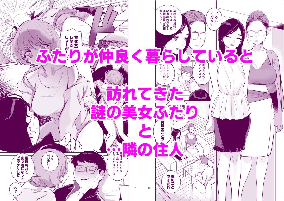 サンプル画像3:人気同人作家の妻とラブラブ新婚性活でも上司の美人妻とプロ彼女にNTRを迫られるボクなんです(DYTM) [d_516536]