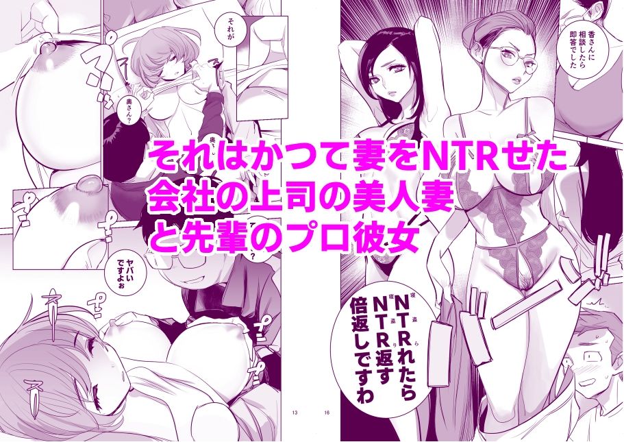 サンプル画像4:人気同人作家の妻とラブラブ新婚性活でも上司の美人妻とプロ彼女にNTRを迫られるボクなんです(DYTM) [d_516536]