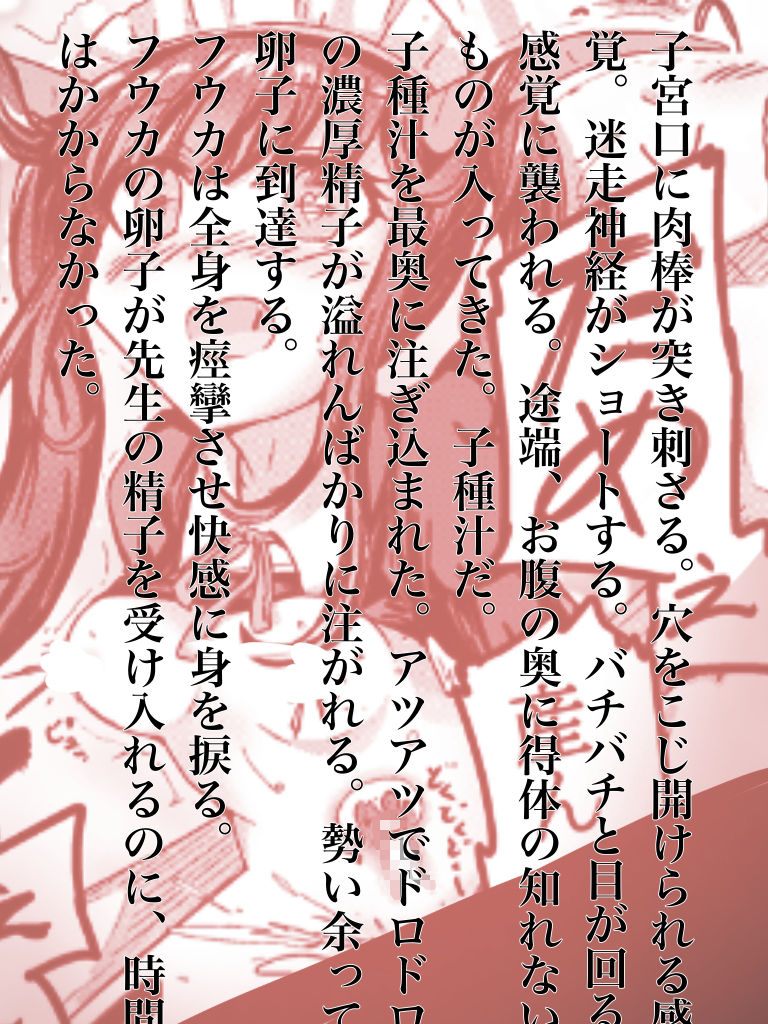 サンプル画像3:ご注文はフウカたんですか？(どっぴゅる☆げんがー) [d_516537]