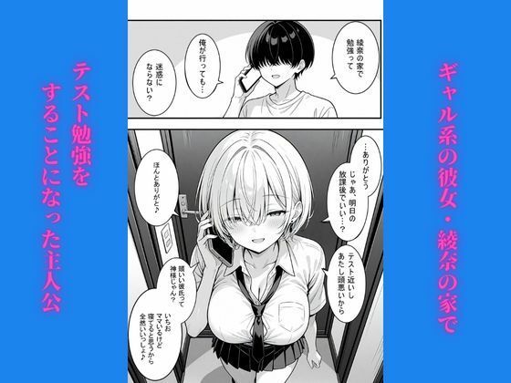 サンプル画像1:ギャル彼女ママの抜き打ちテスト(夢ゆめこ) [d_516549]