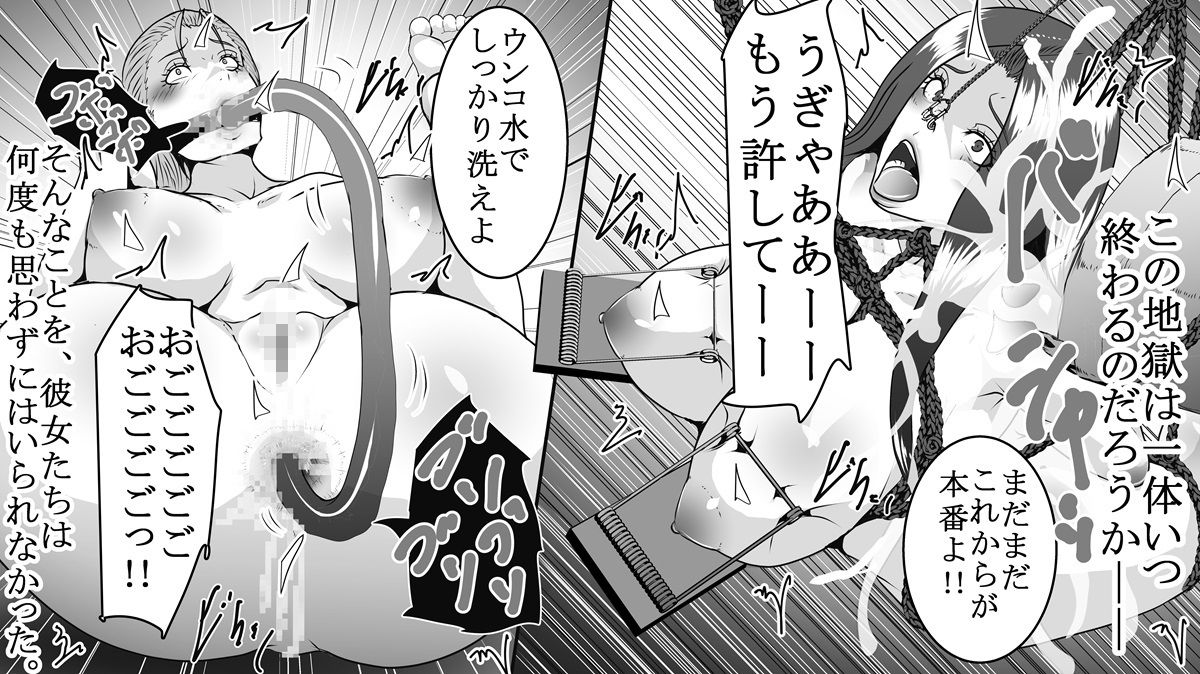 サンプル画像5:レジスタンス拷問2(女による女への凌●) [d_516594]