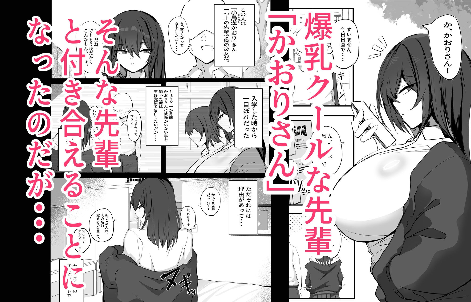 サンプル画像1:クールなのに性欲が強いデカチチ彼女(青い星に生まれたダークエンジェル) [d_516631]