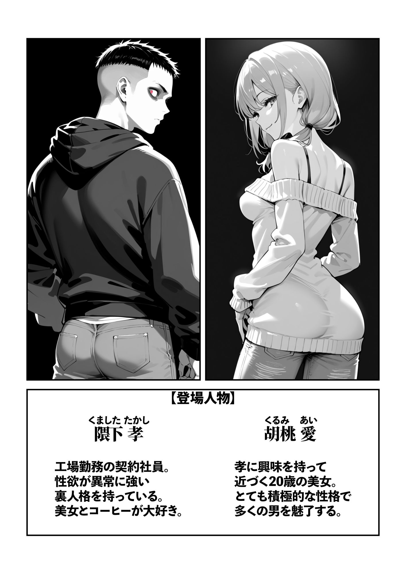 サンプル画像1:危険な愛マッチング(ニーハイ堂) [d_516672]