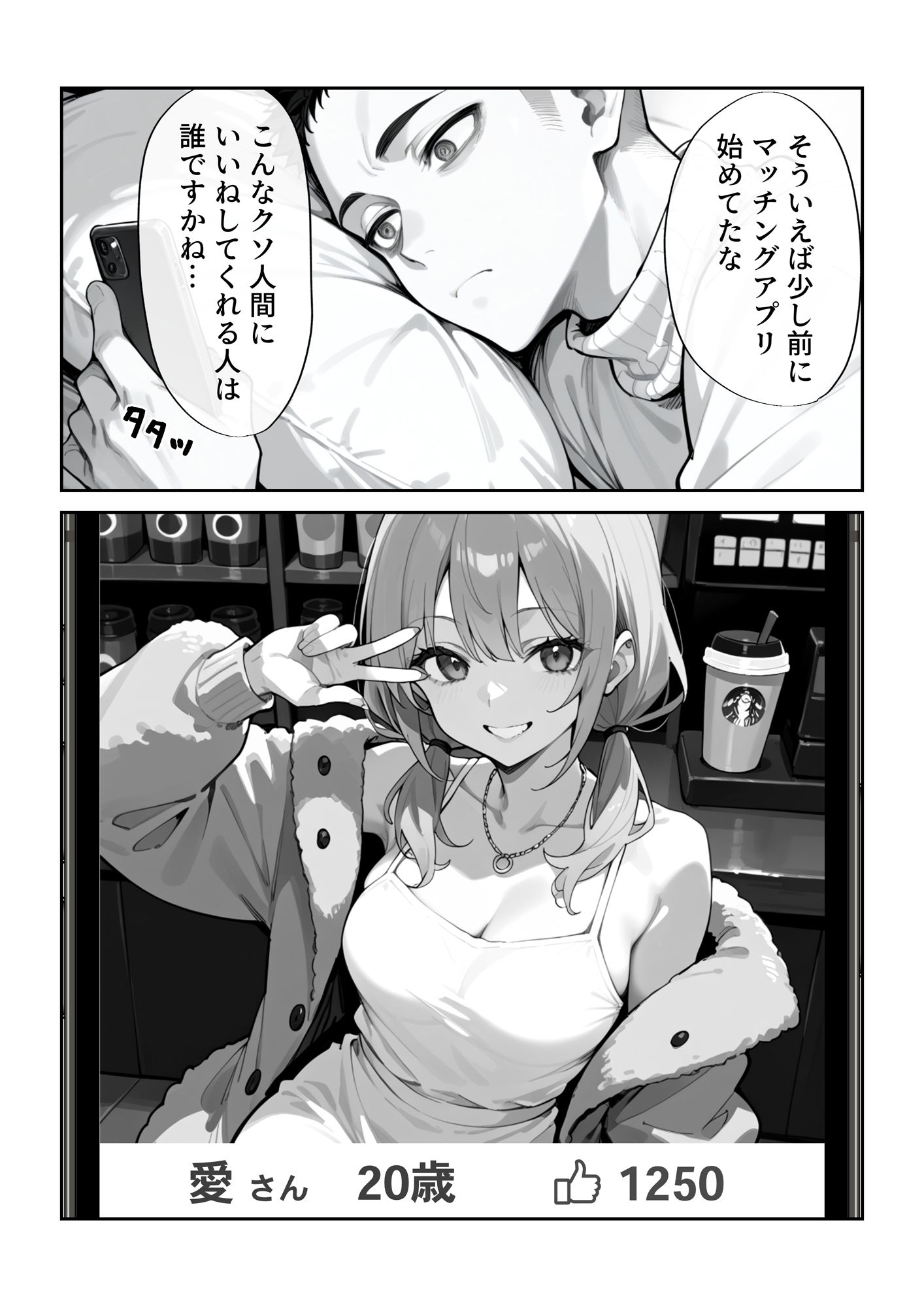 サンプル画像2:危険な愛マッチング(ニーハイ堂) [d_516672]