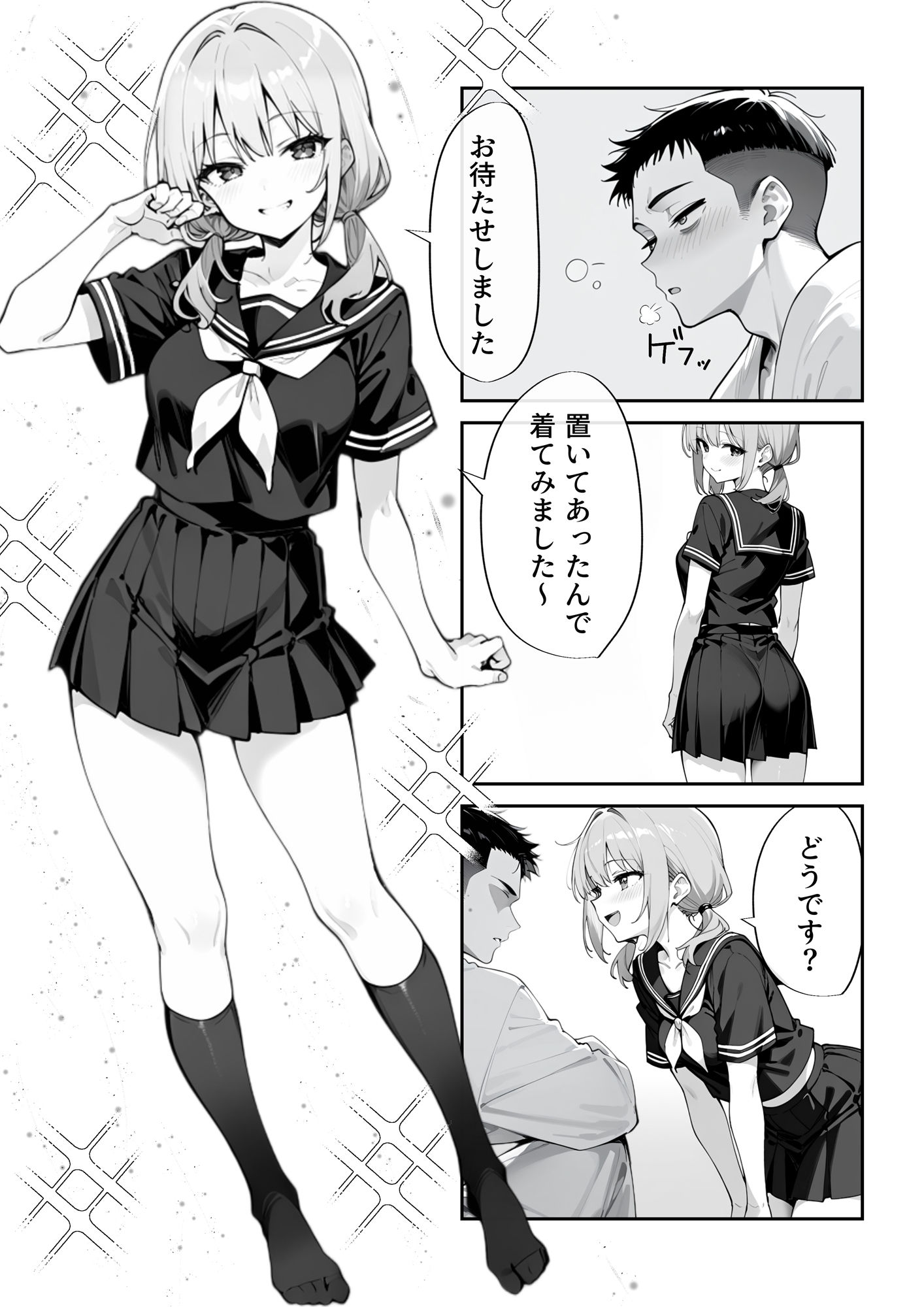 サンプル画像5:危険な愛マッチング(ニーハイ堂) [d_516672]