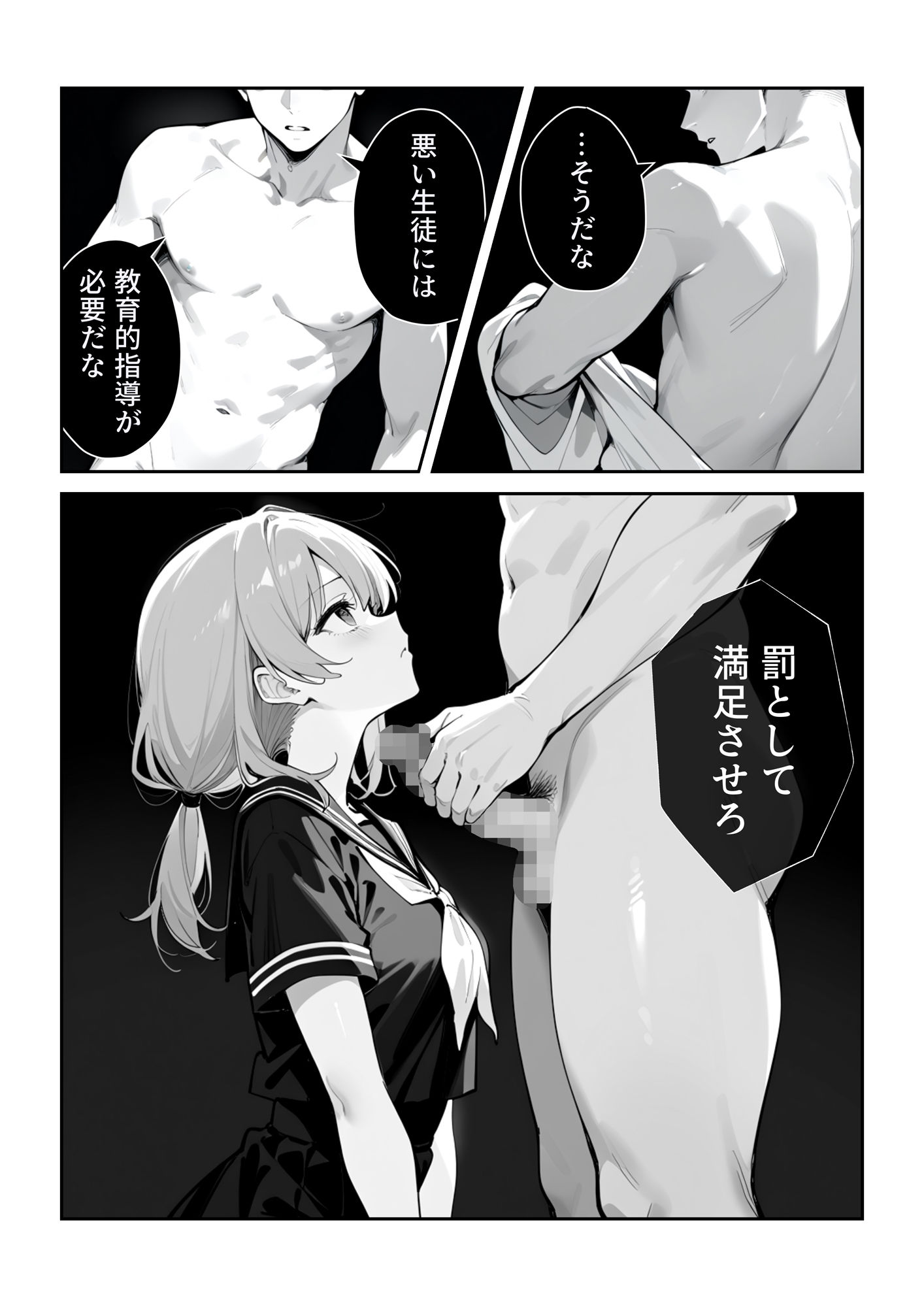 サンプル画像6:危険な愛マッチング(ニーハイ堂) [d_516672]