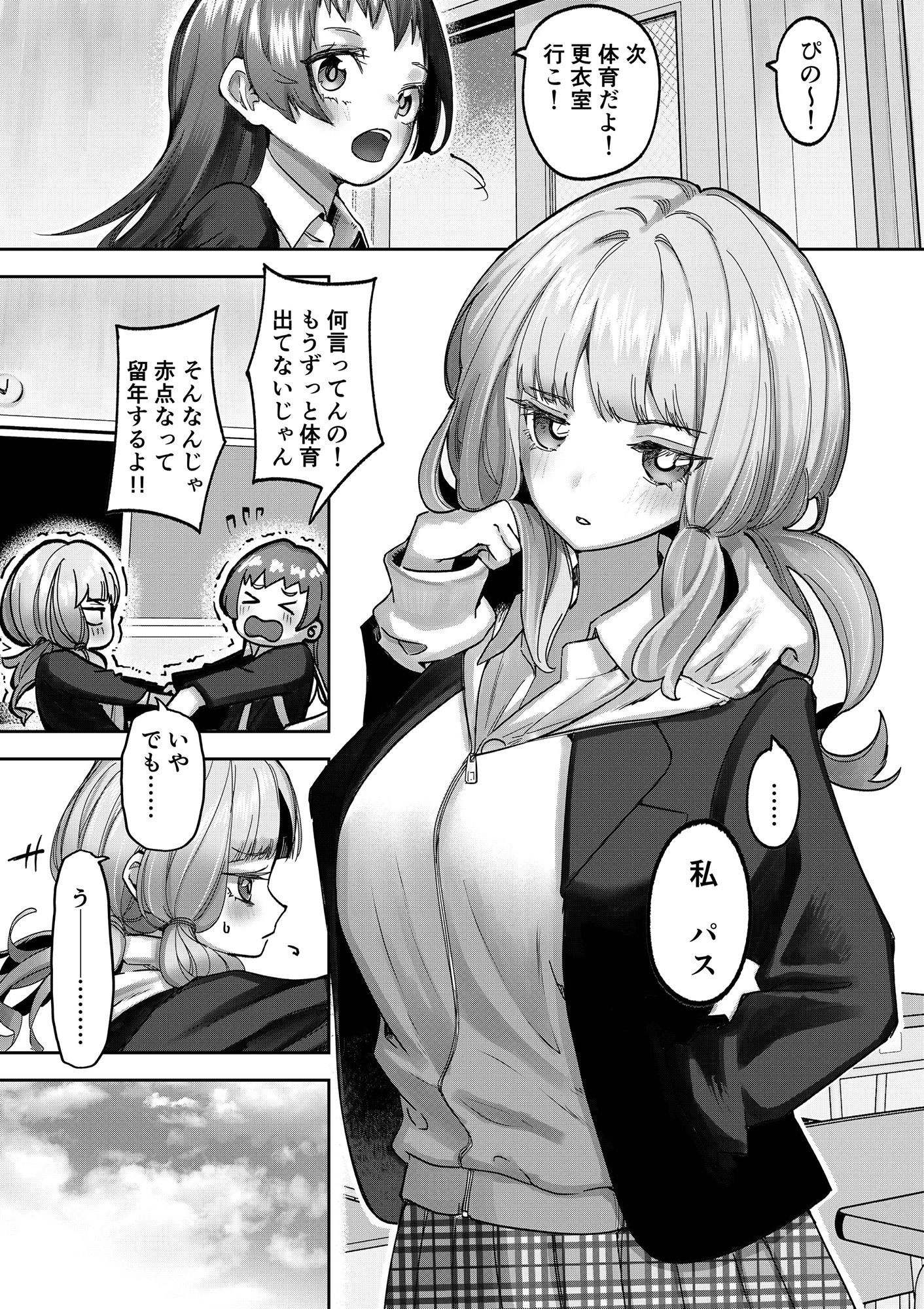 巨乳JK眠らせておっぱいをもてあそぶ