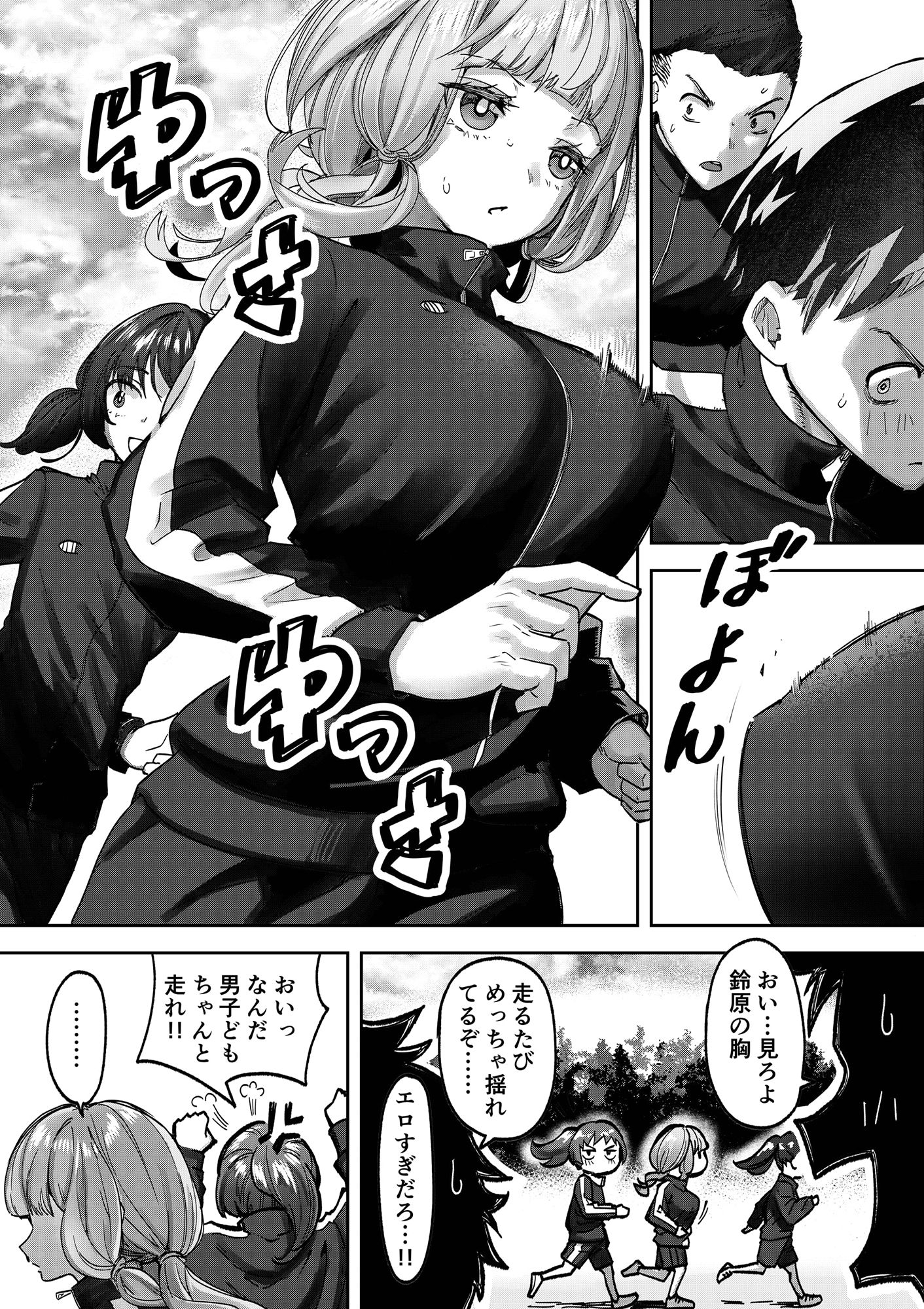 巨乳JK眠らせておっぱいをもてあそぶ