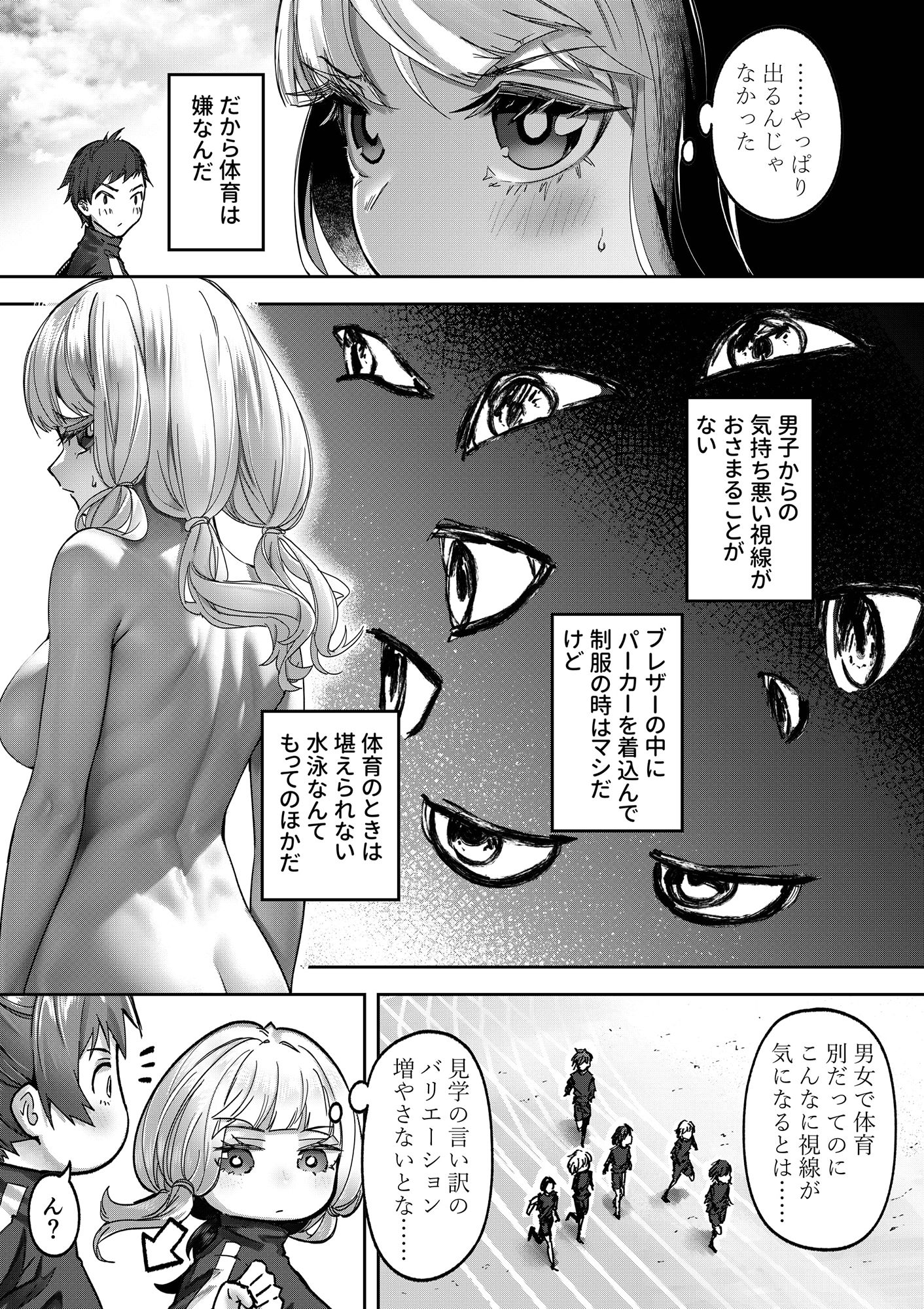 巨乳JK眠らせておっぱいをもてあそぶ