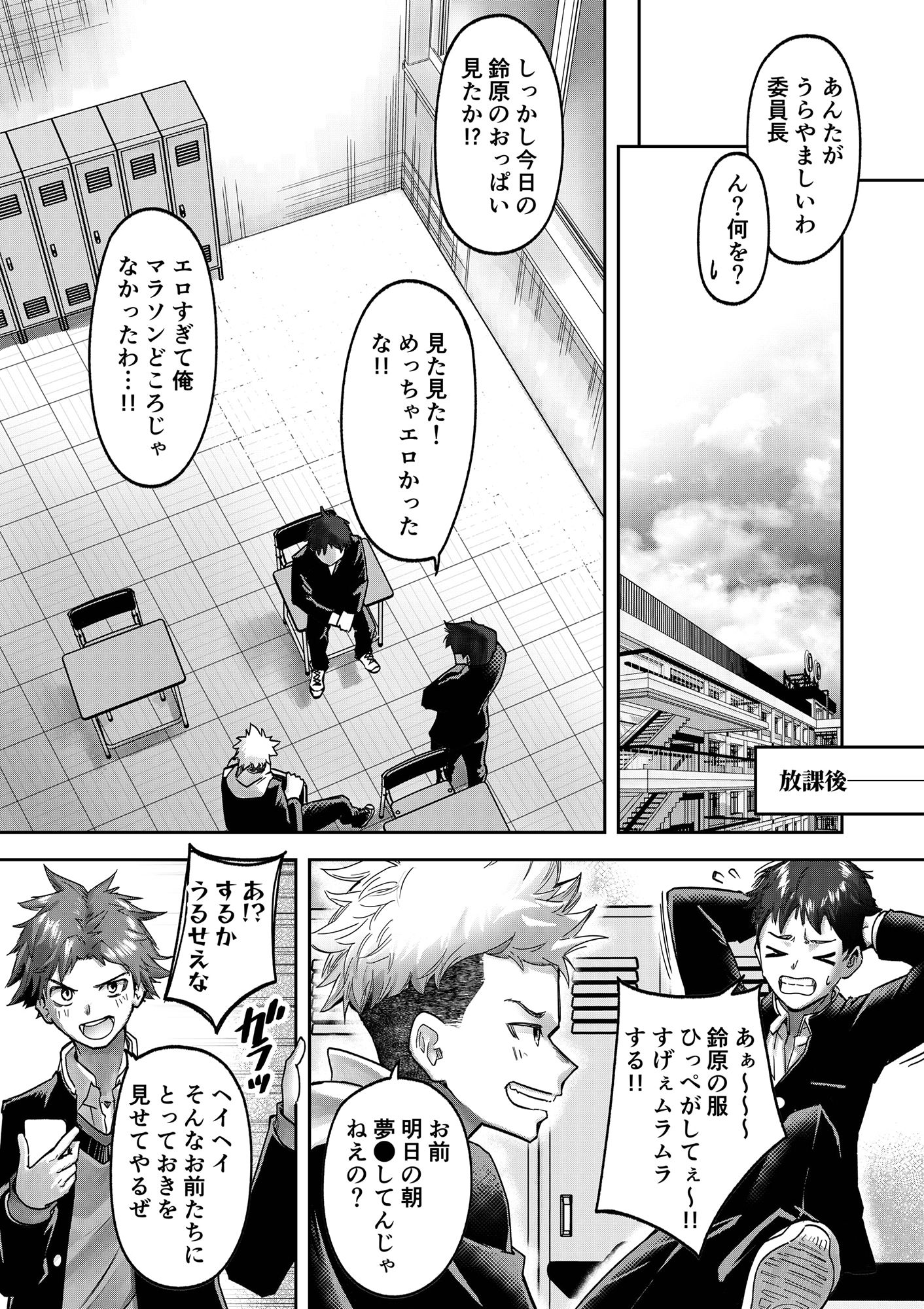 サンプル画像4:巨乳JK眠らせておっぱいをもてあそぶ(P＆I) [d_516731]