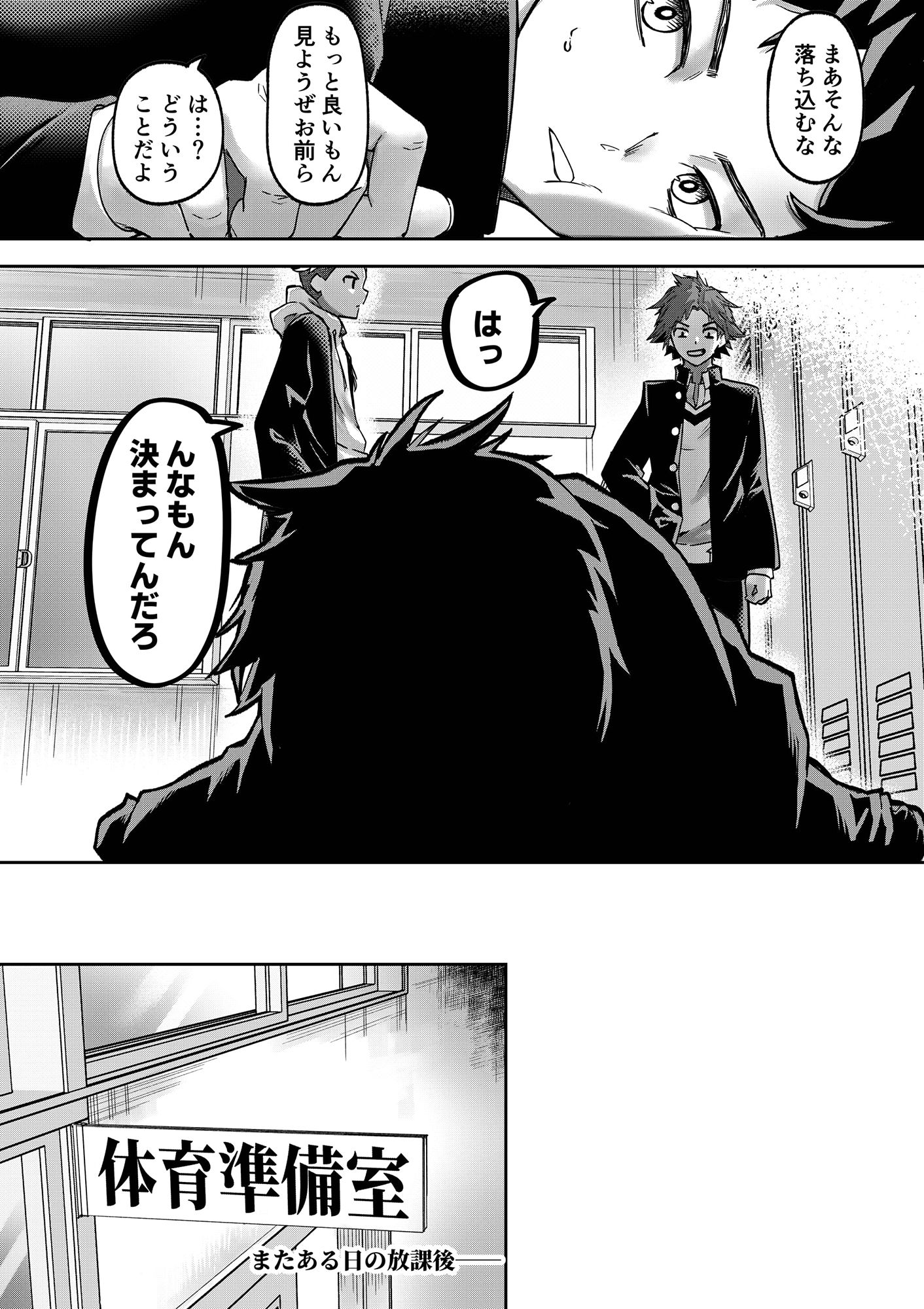 巨乳JK眠らせておっぱいをもてあそぶ